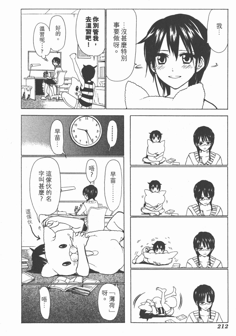 第210页