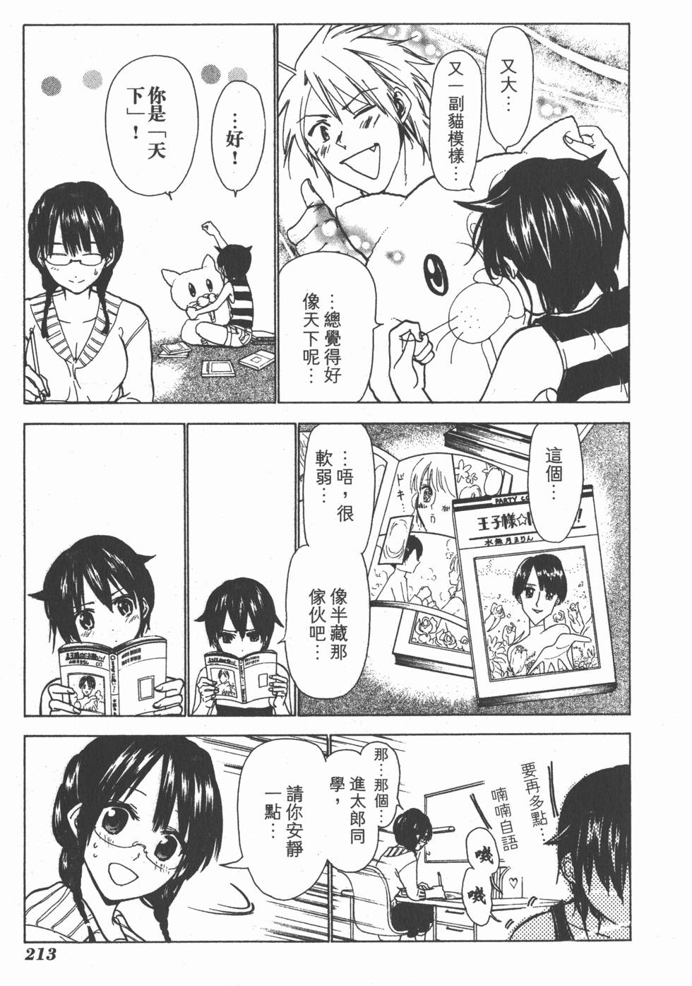第211页