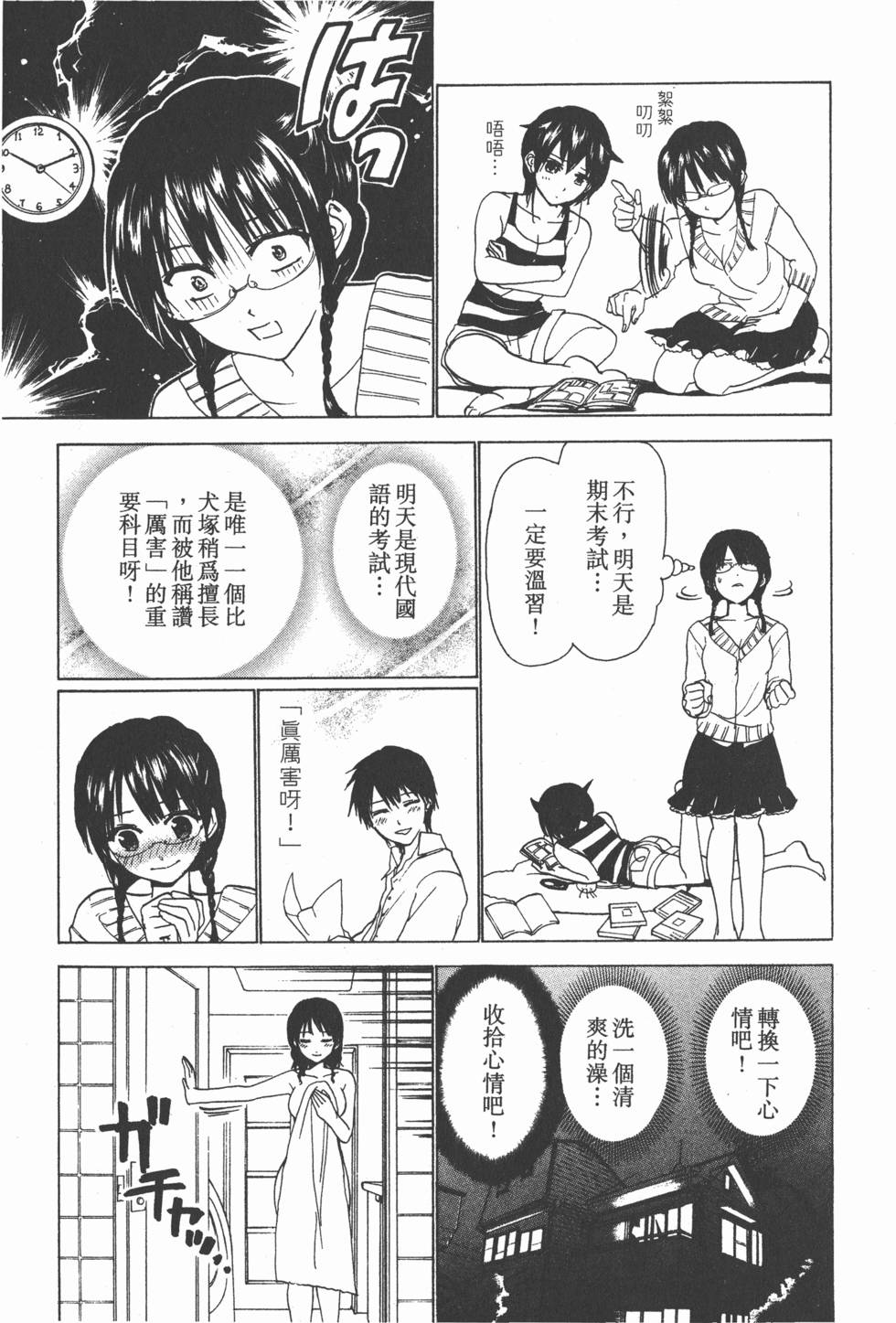 第213页