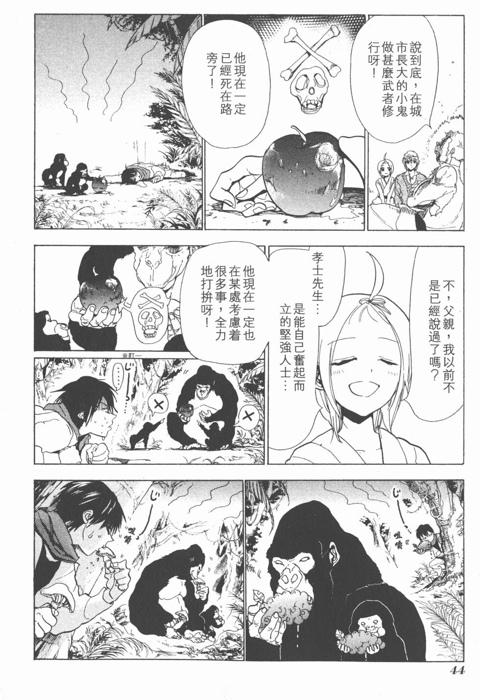 第42页