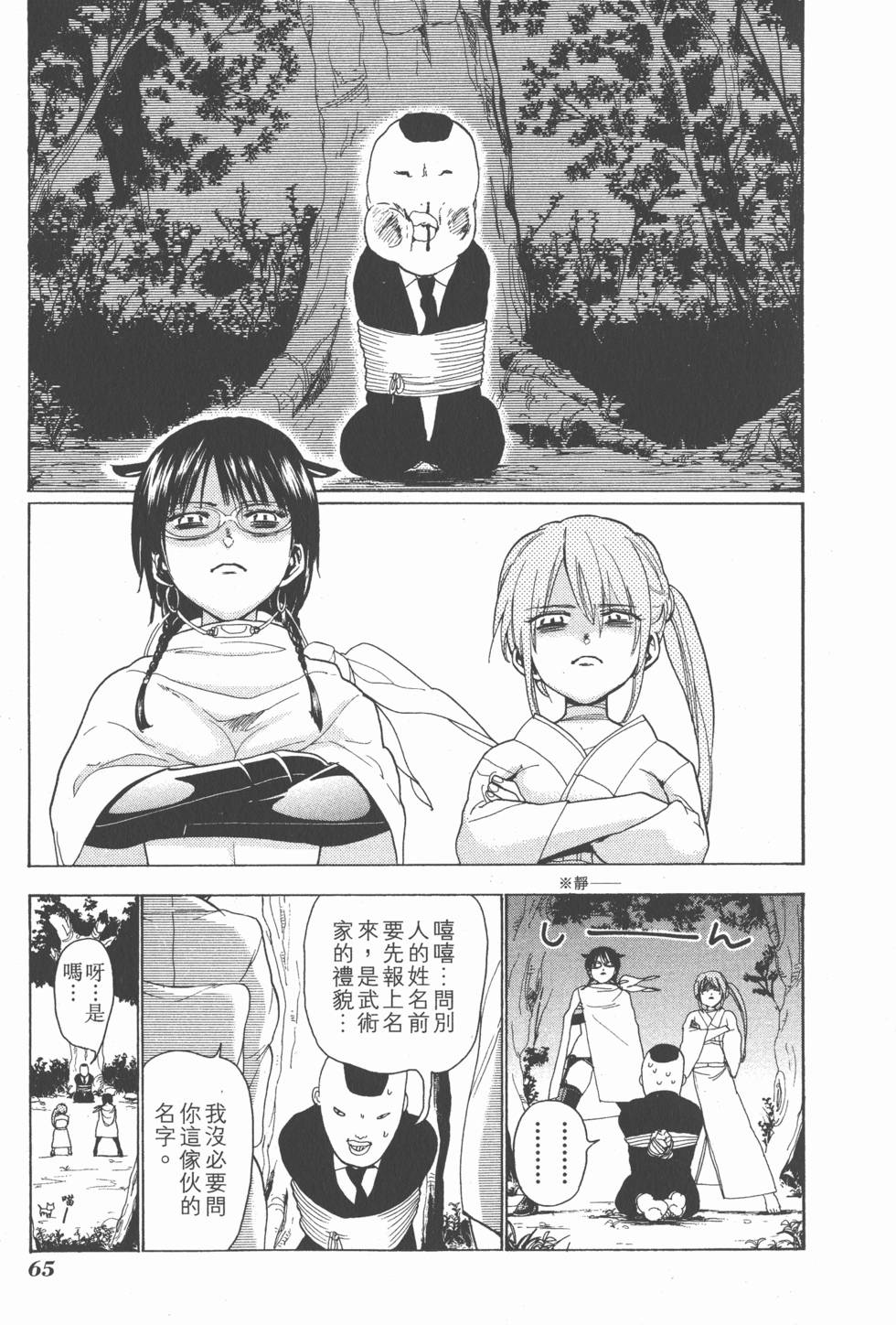 第63页