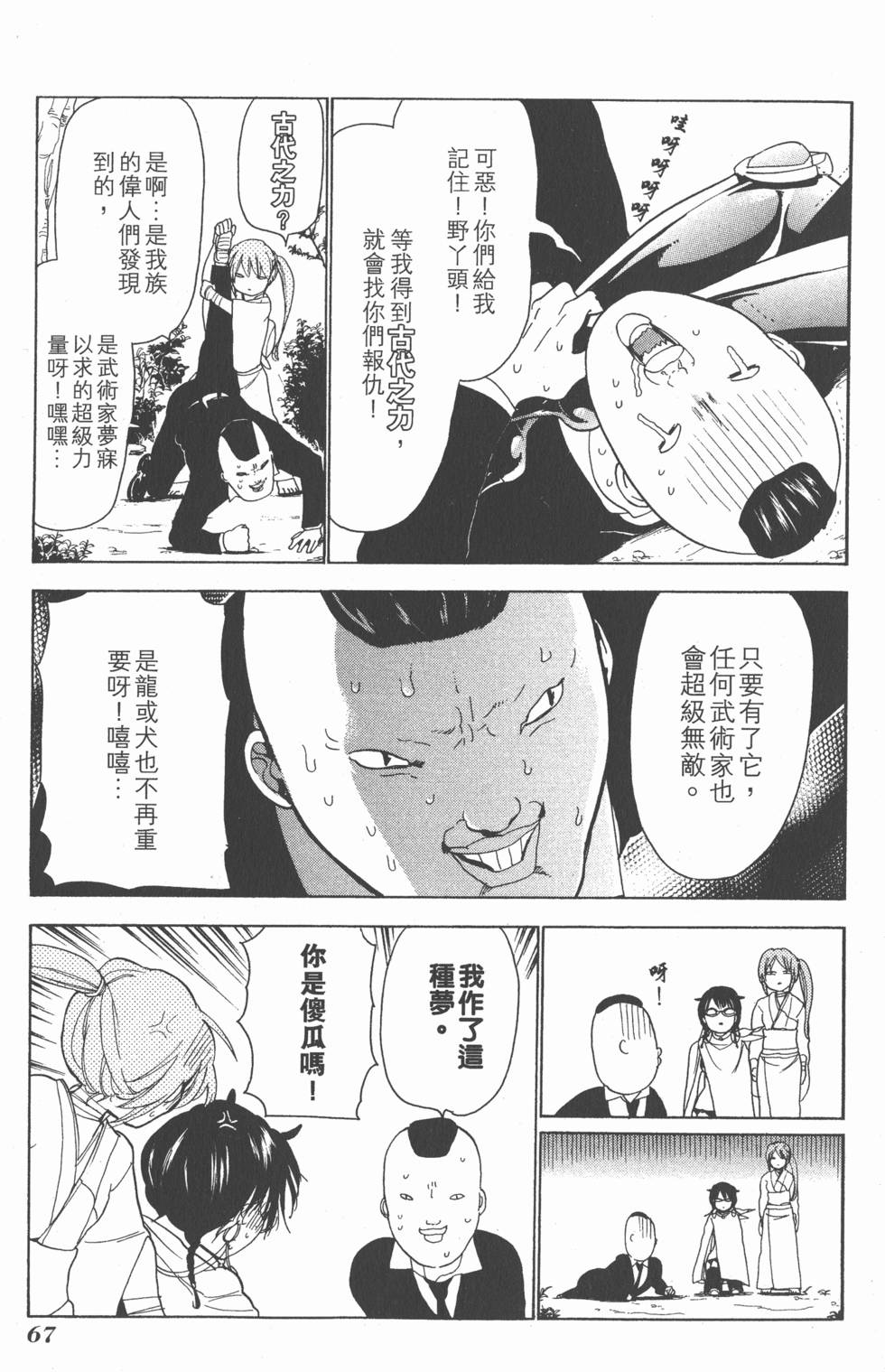 第65页