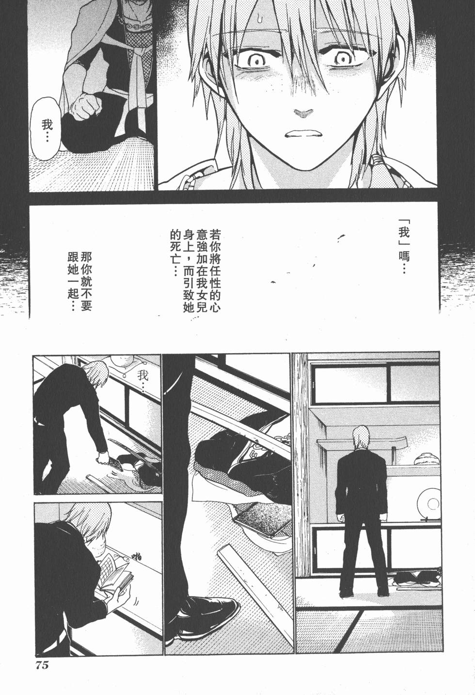 第73页