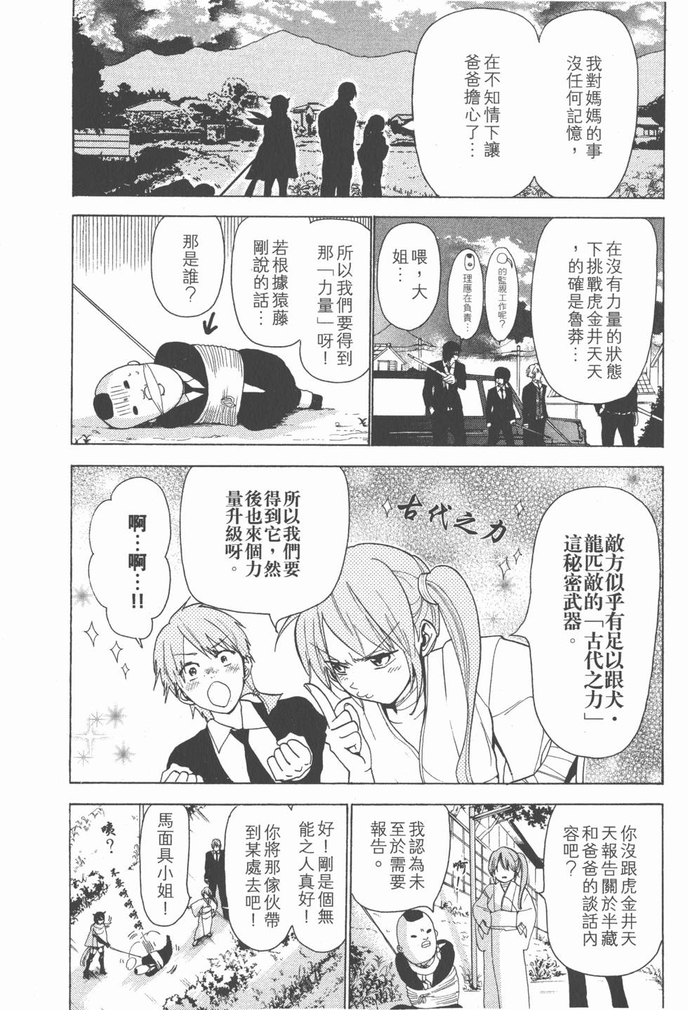 第78页