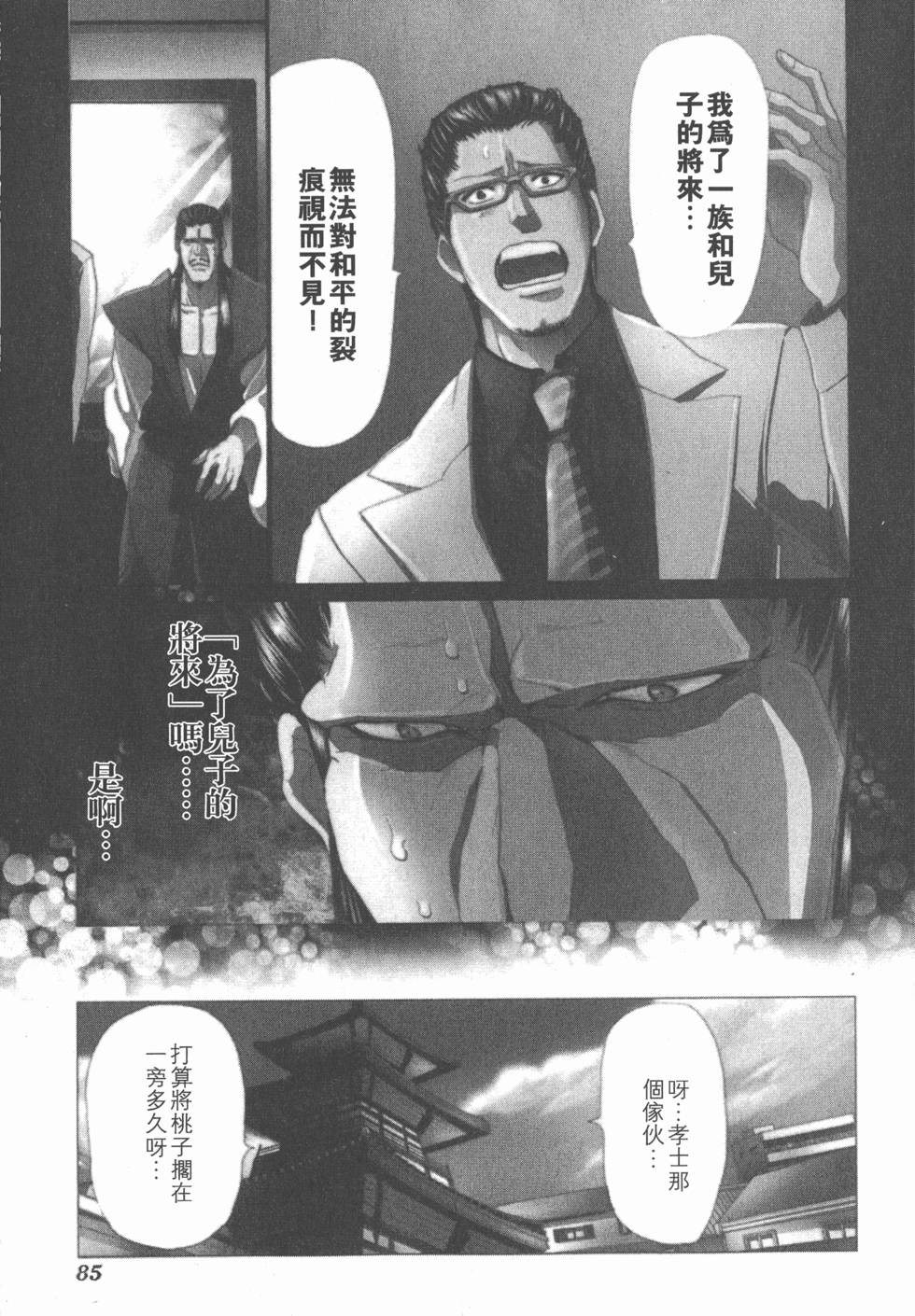 第83页