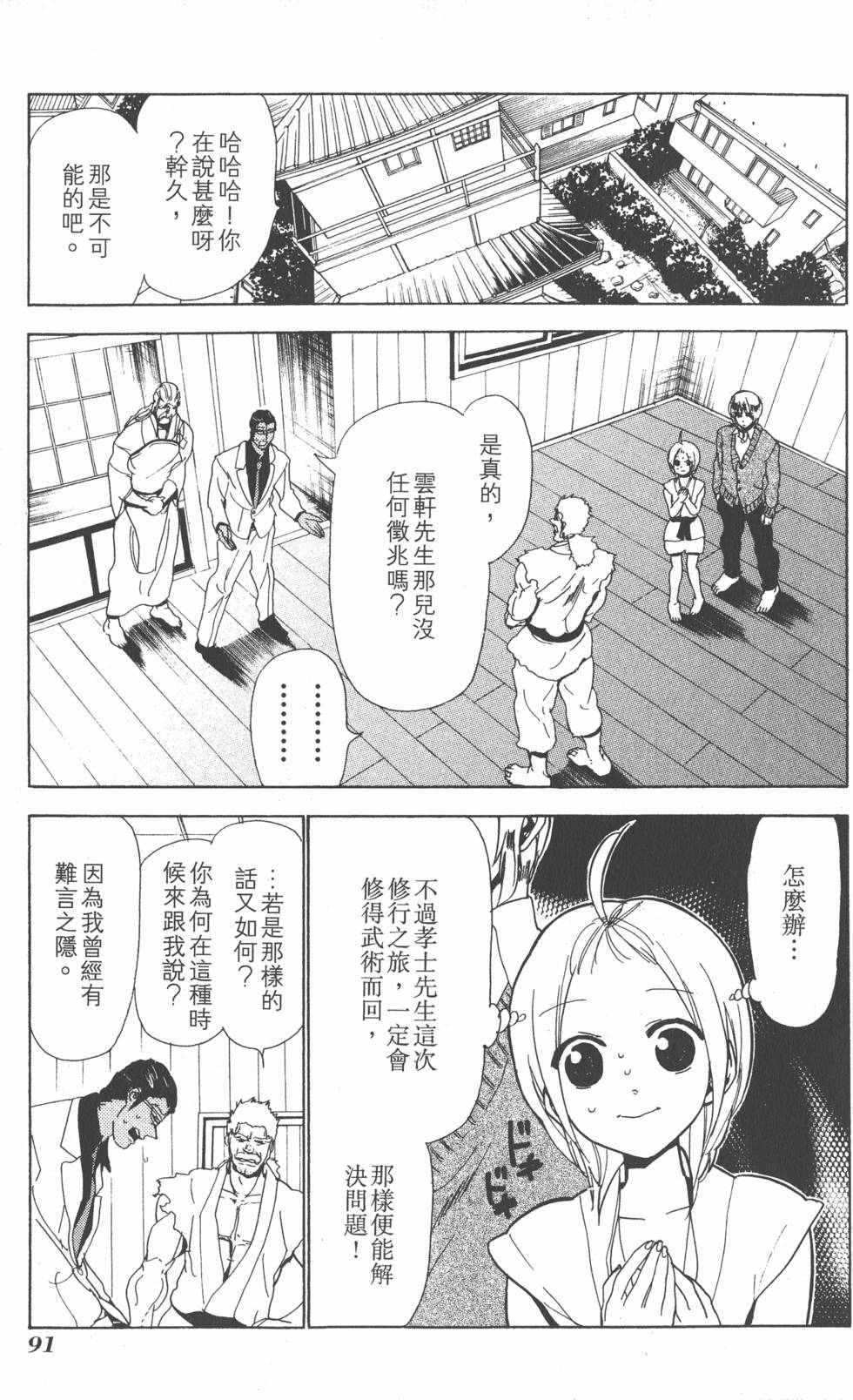 第89页