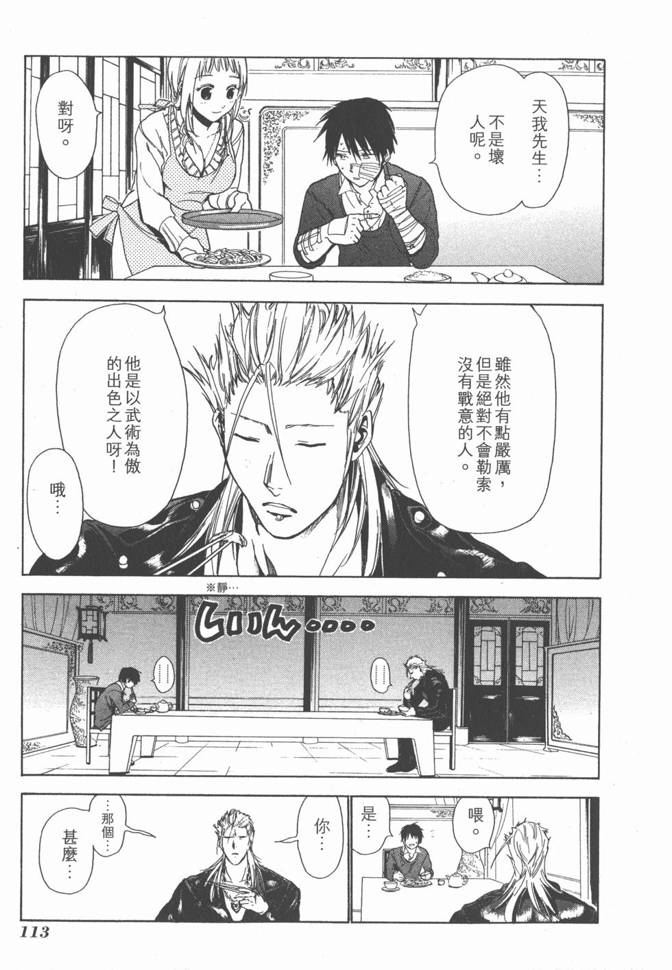 第111页