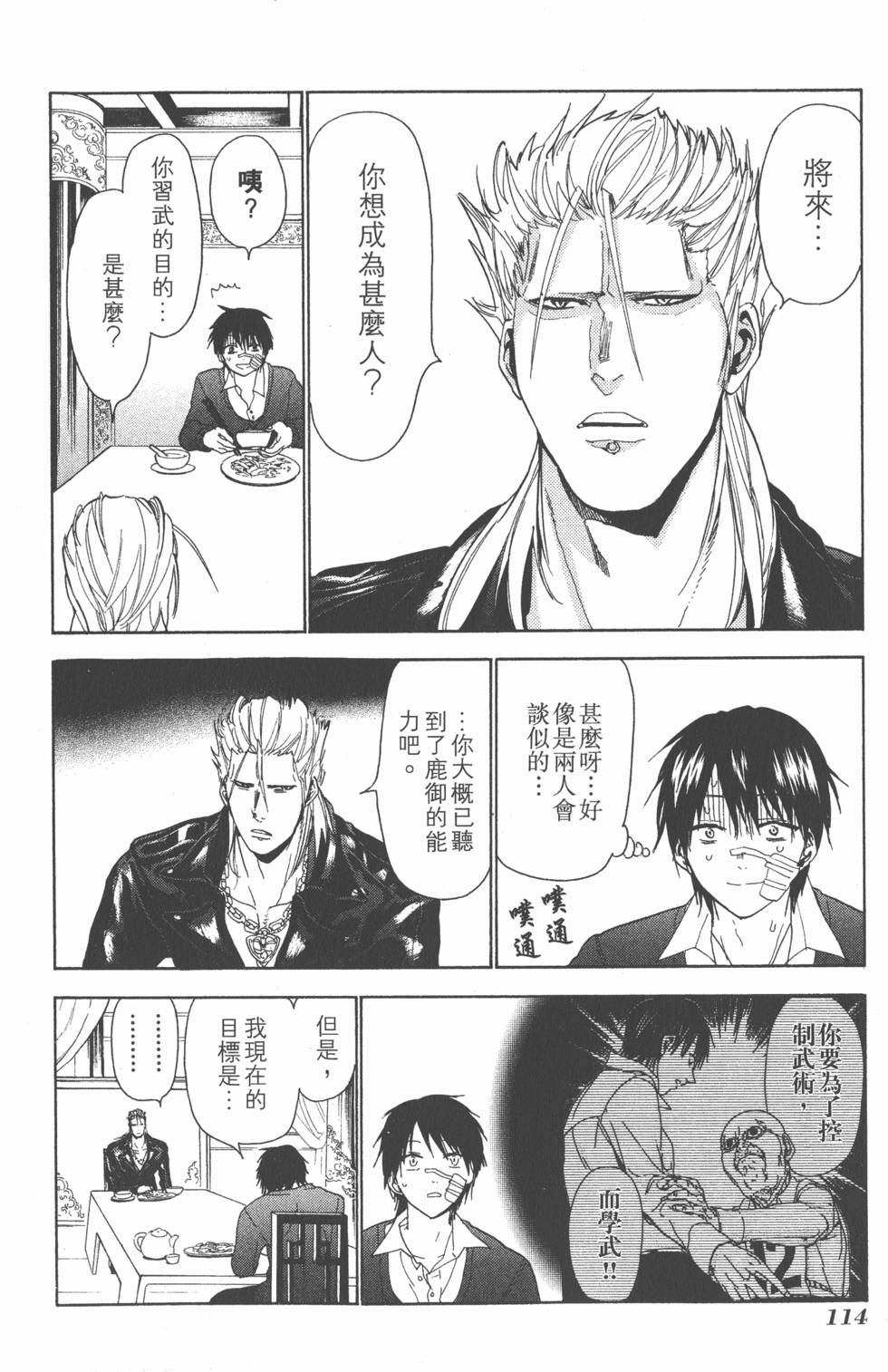 第112页
