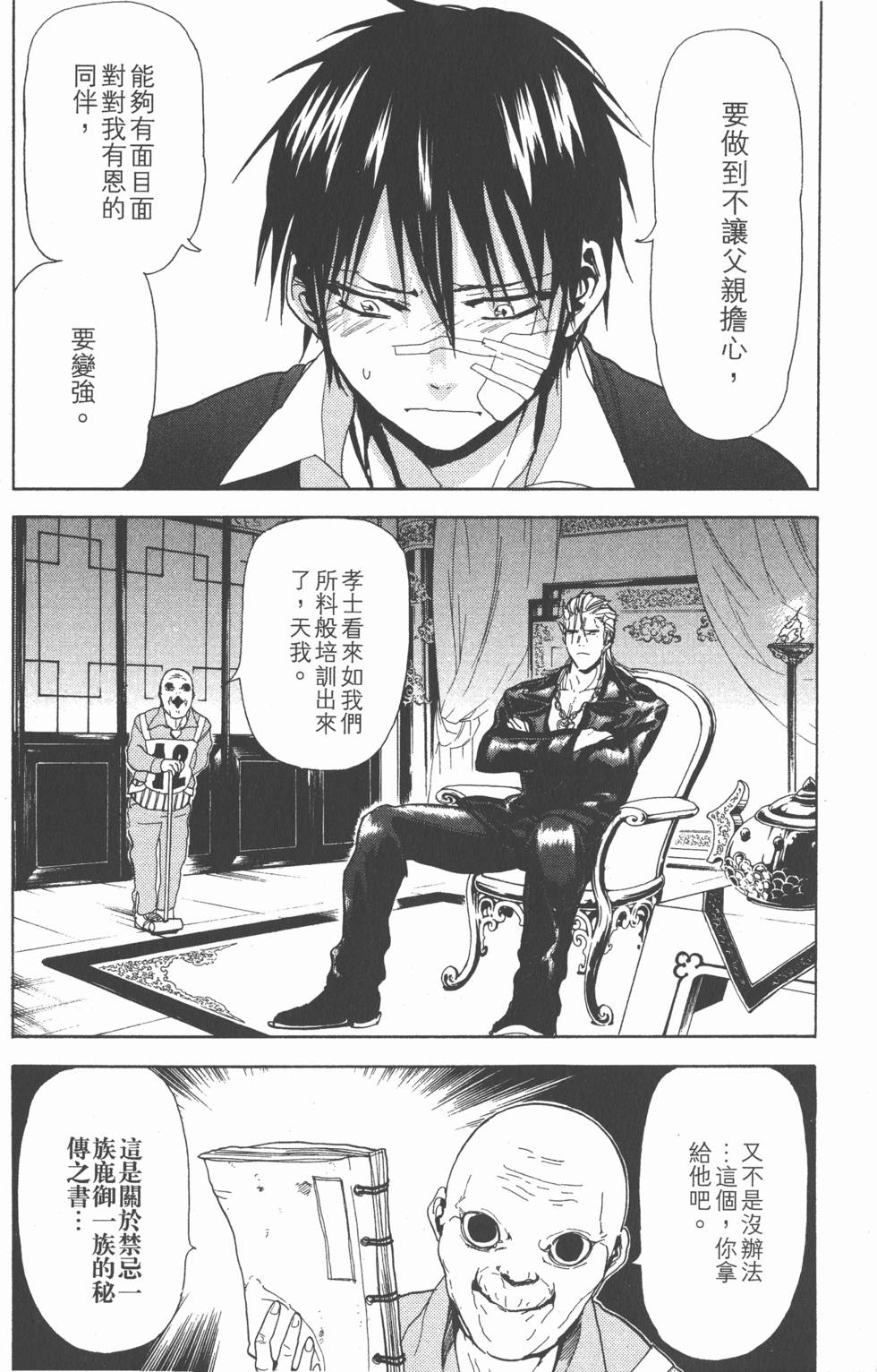 第113页