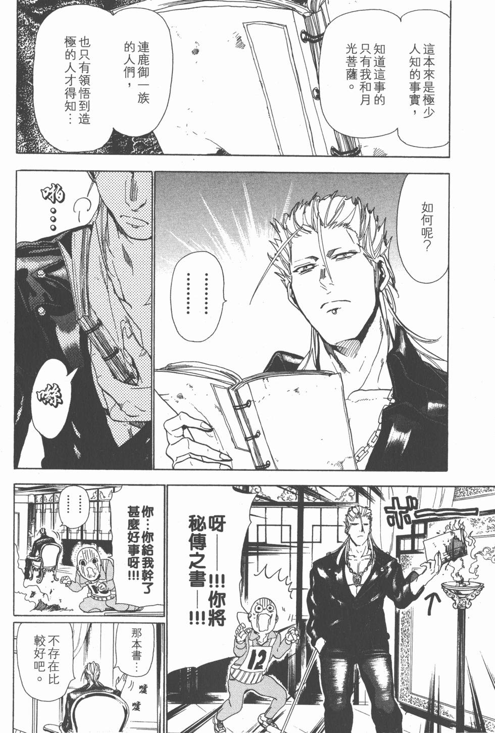 第114页