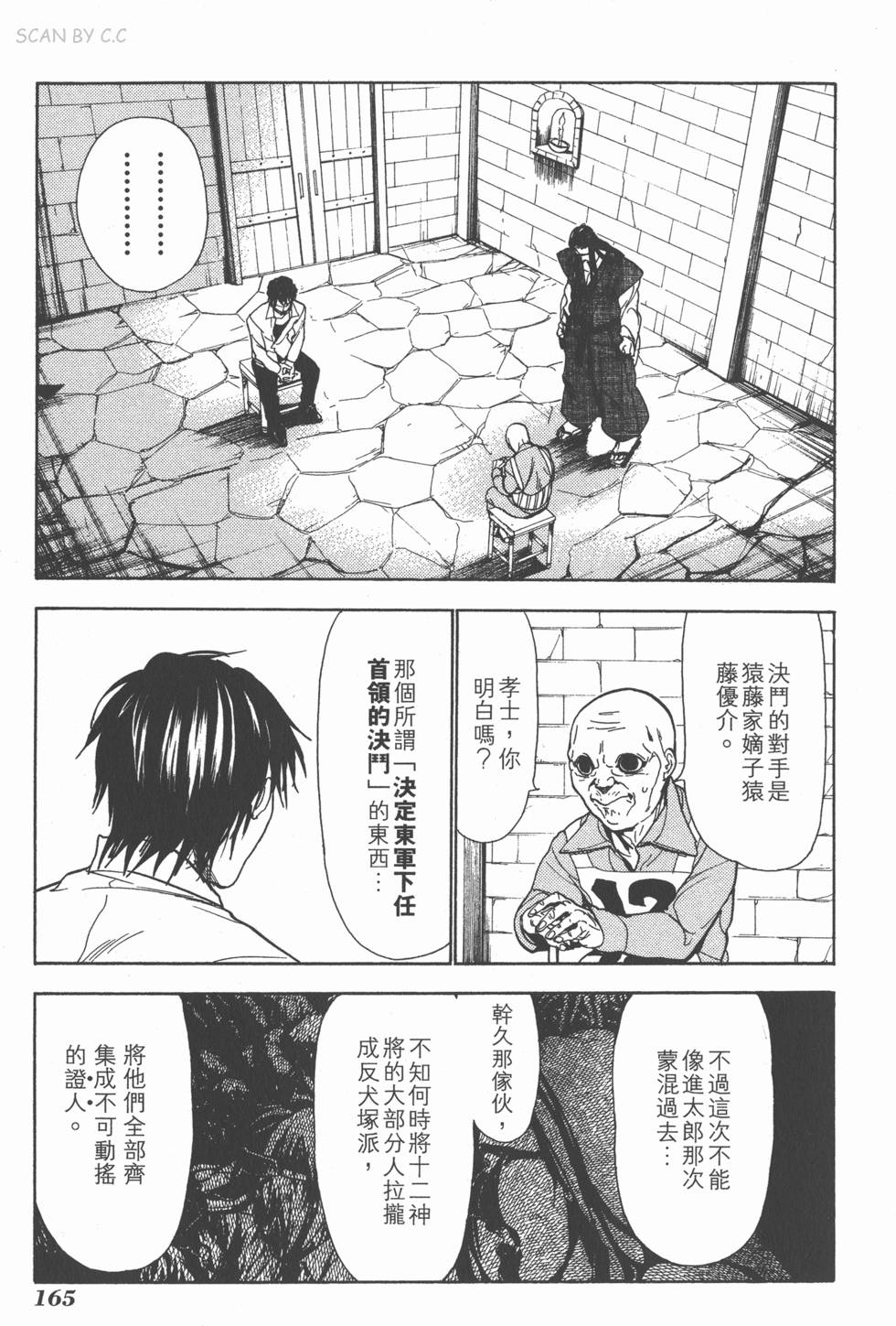 第163页