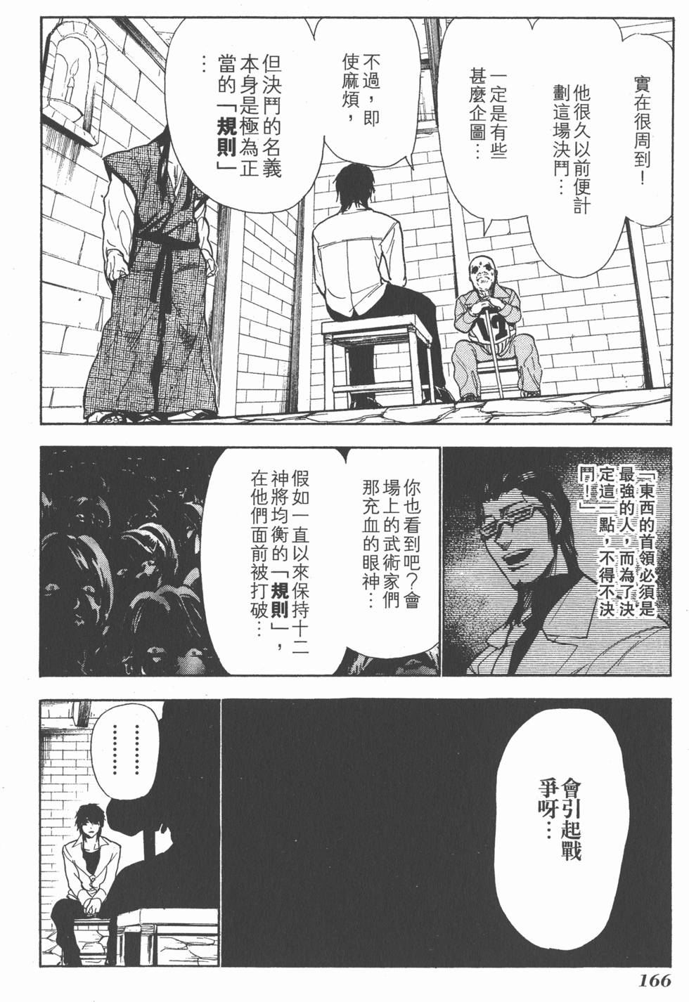 第164页