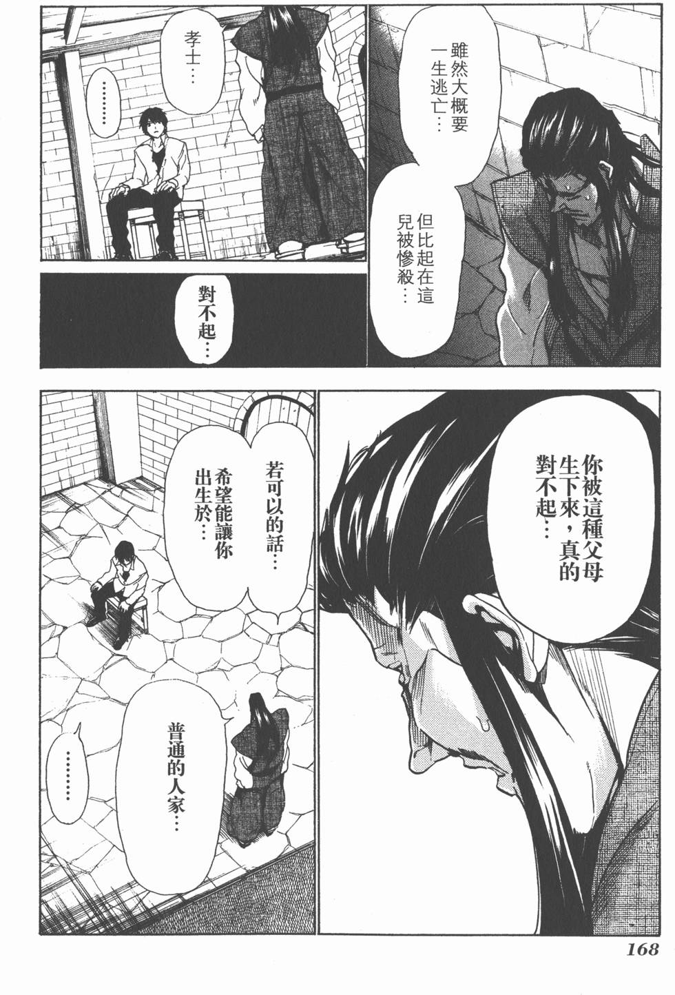 第166页
