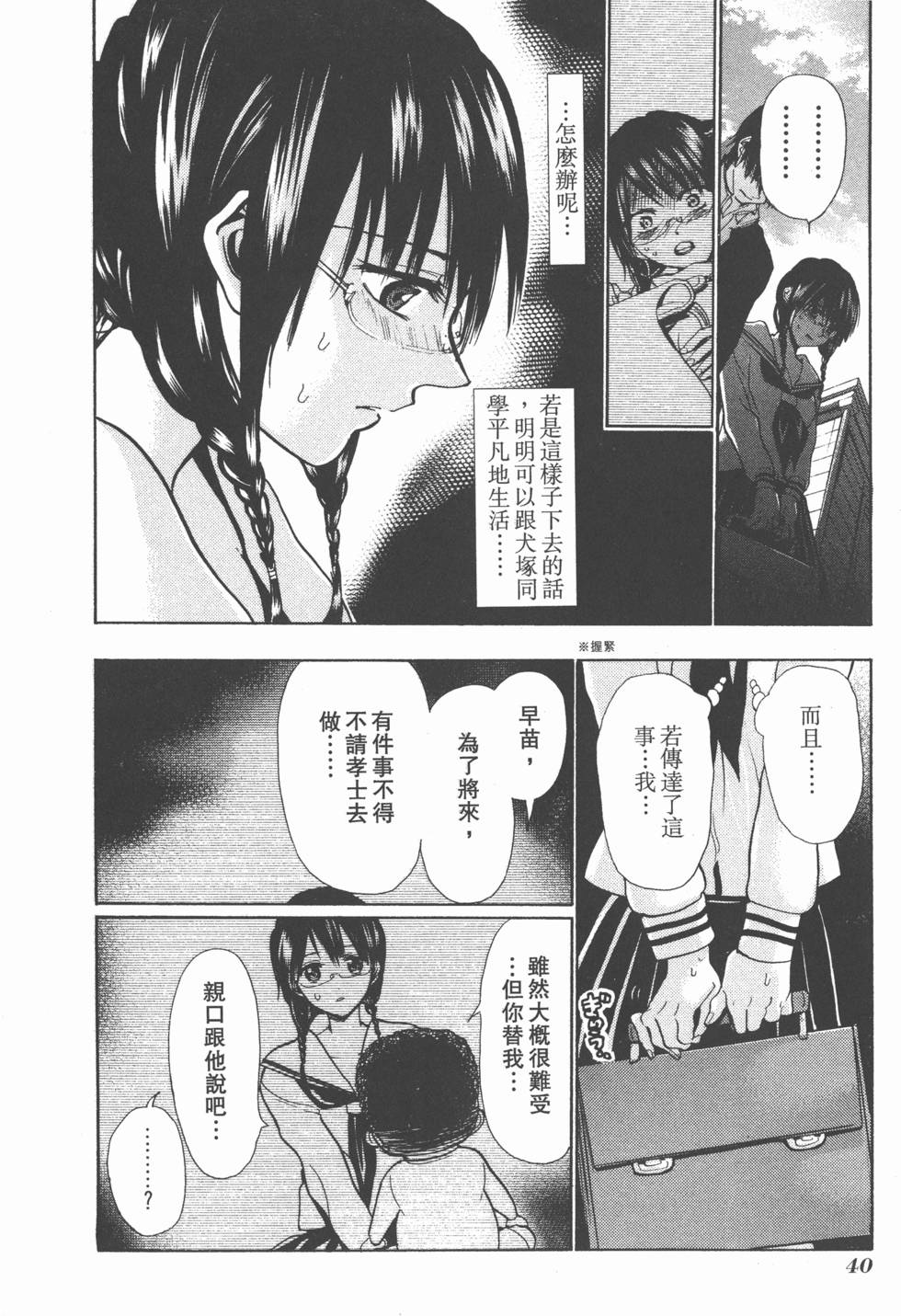 第39页