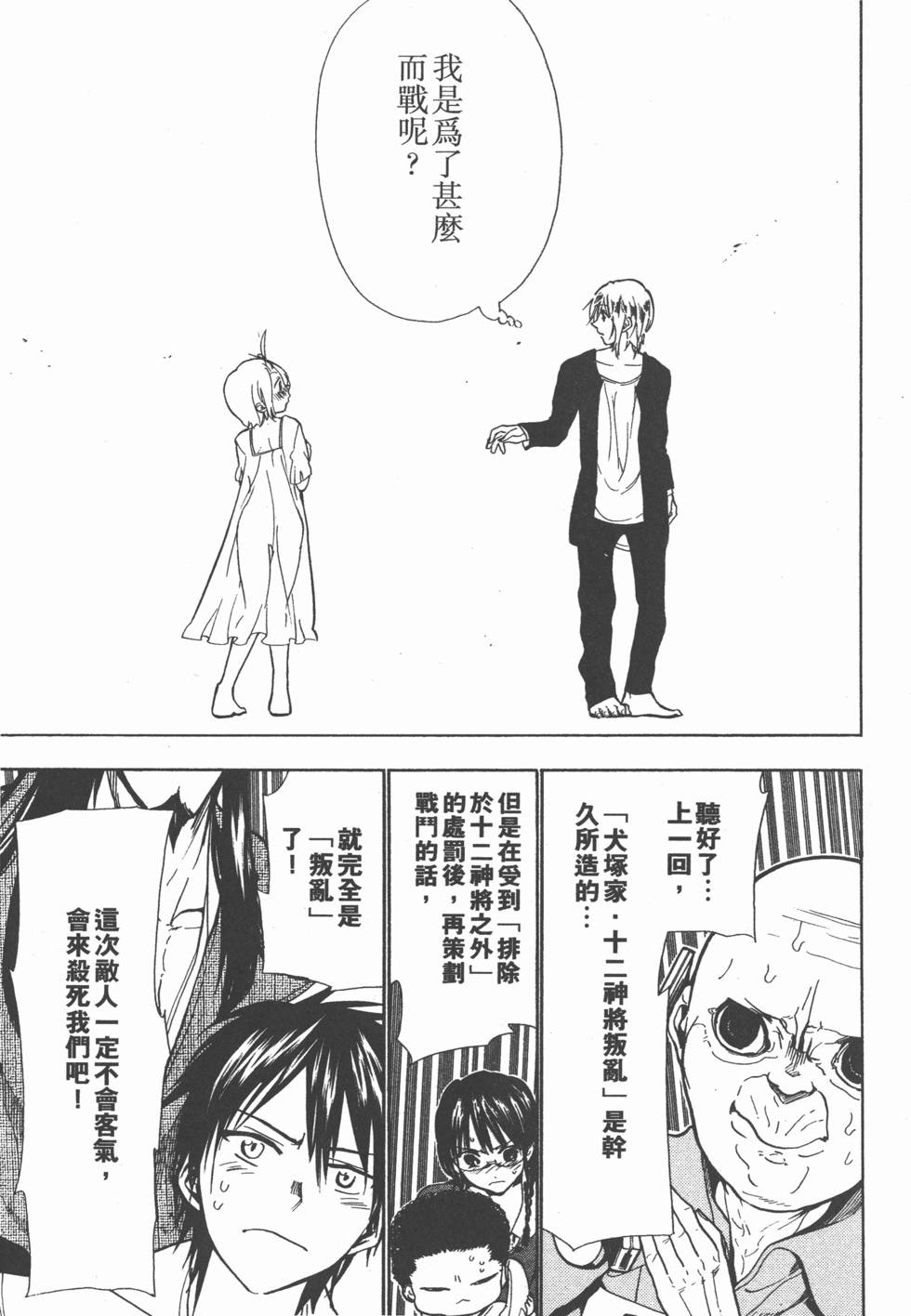 第72页