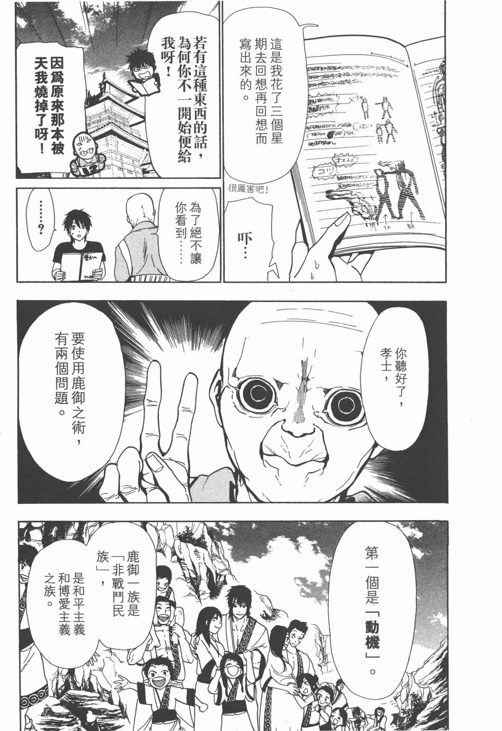 第80页