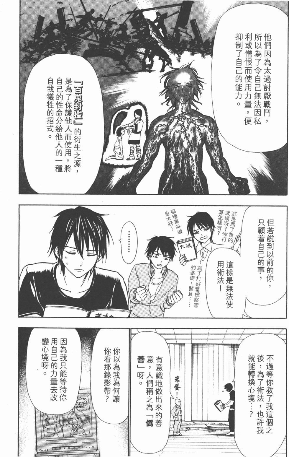 第81页