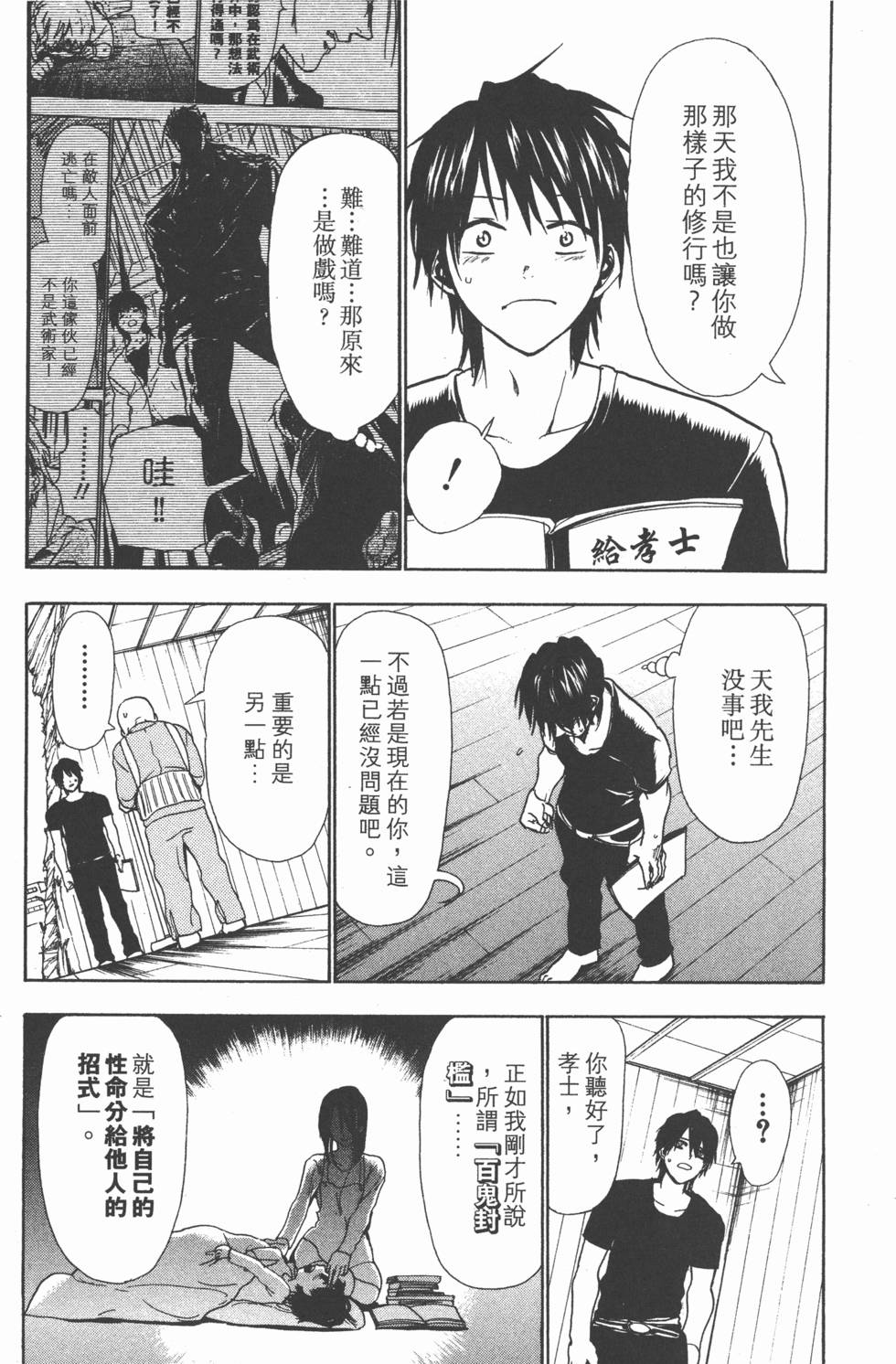 第82页