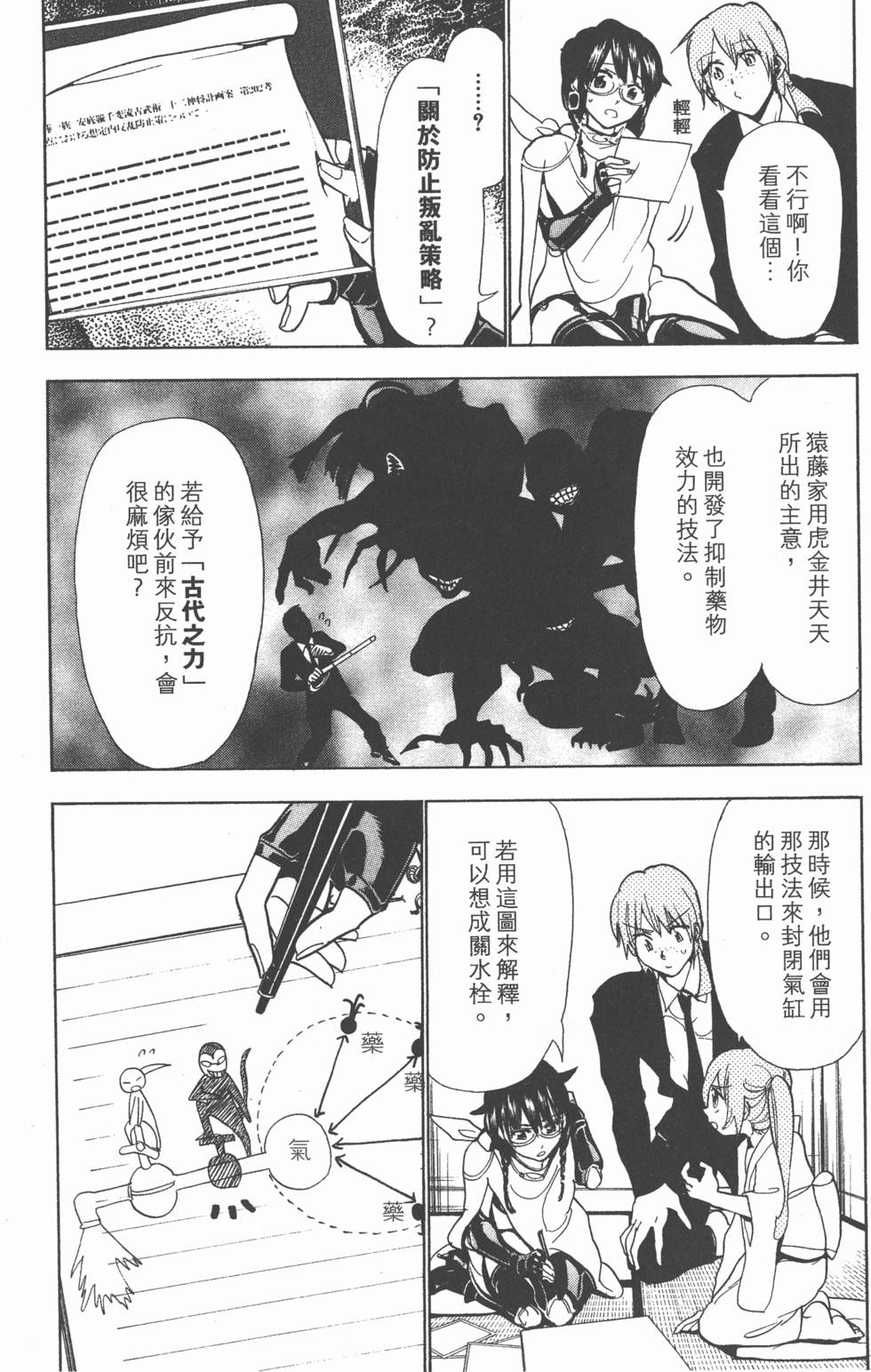 第87页