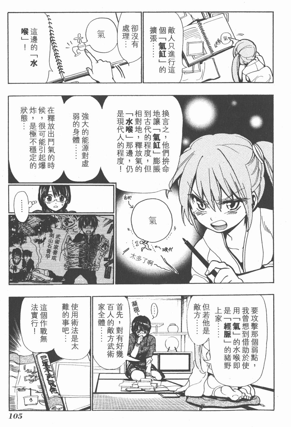 第104页