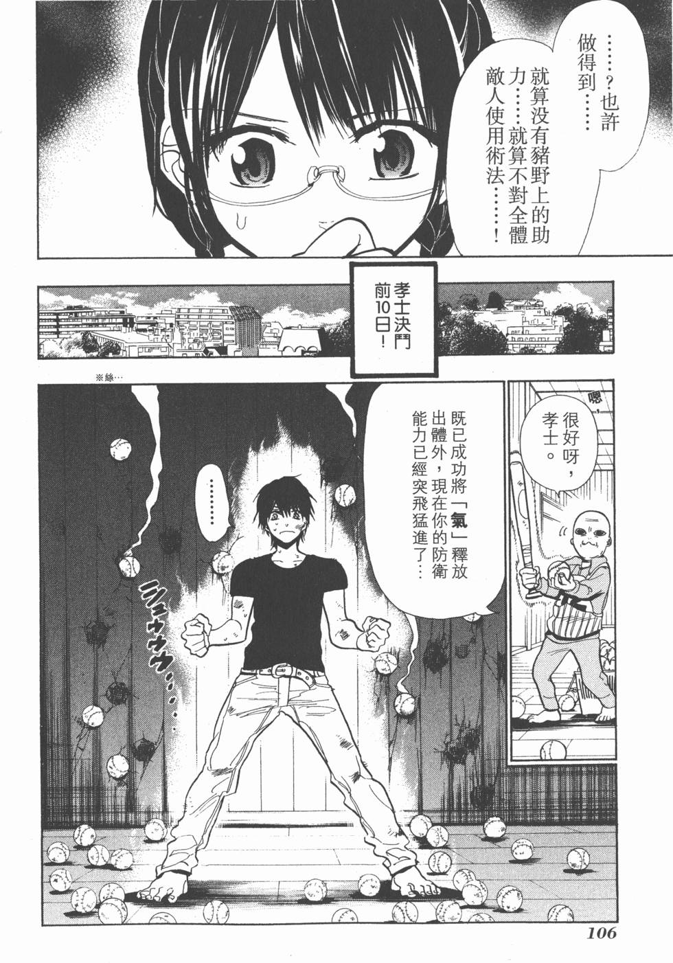 第105页