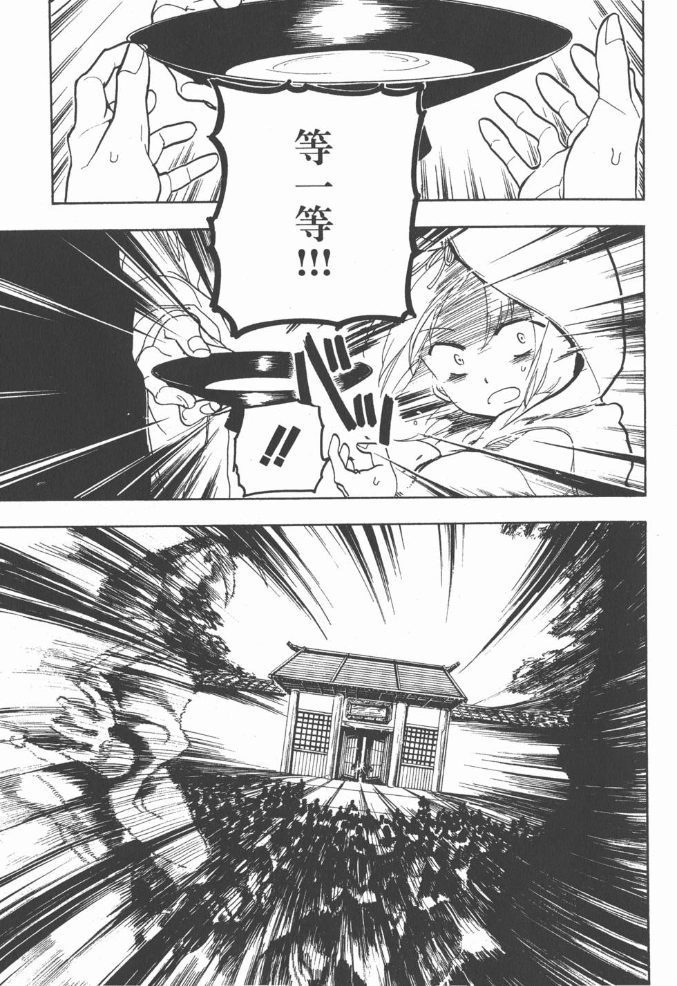 第112页