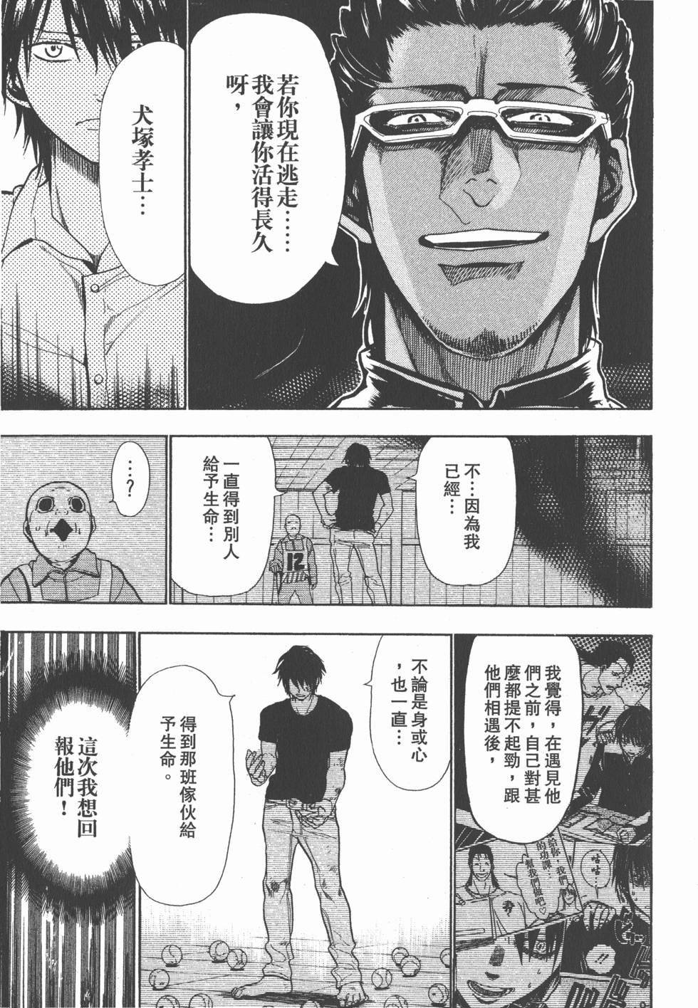 第116页