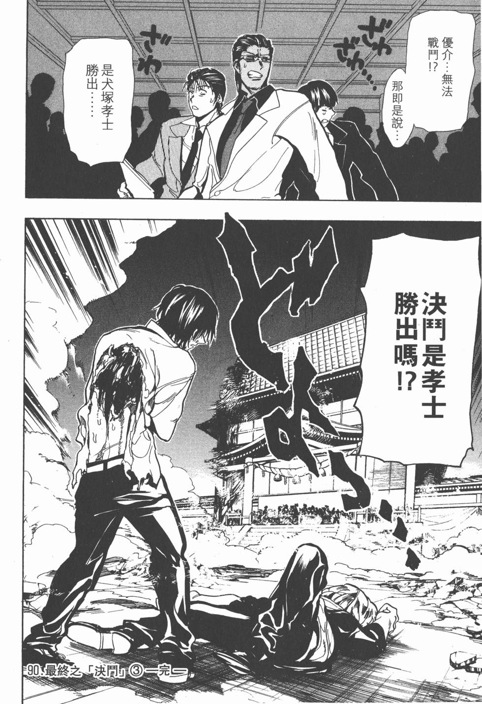 第173页
