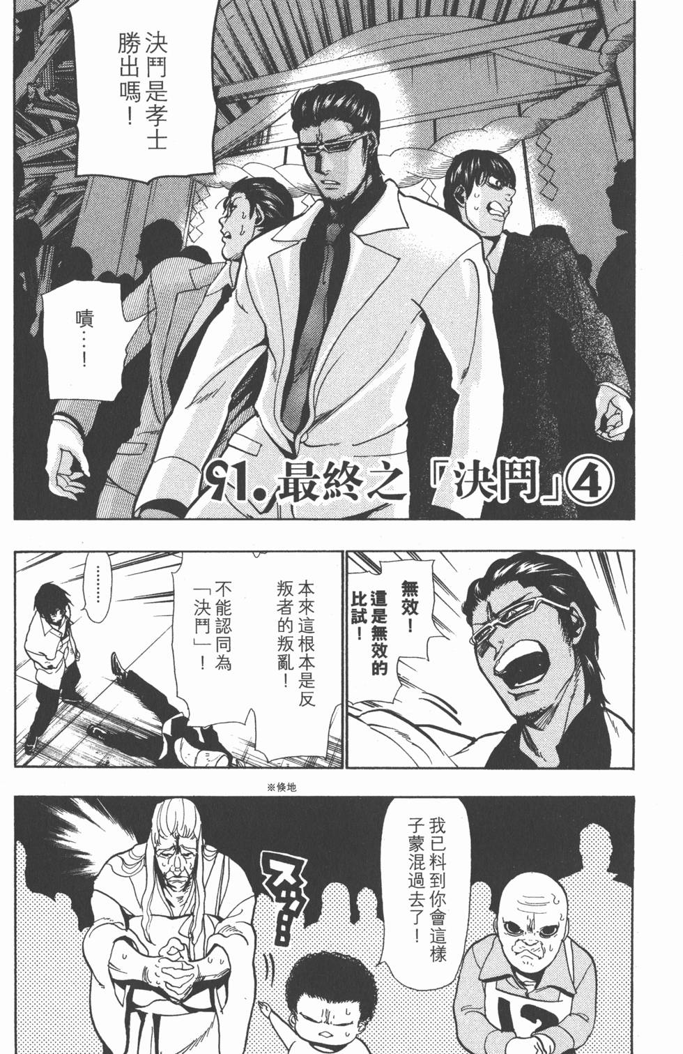 第174页