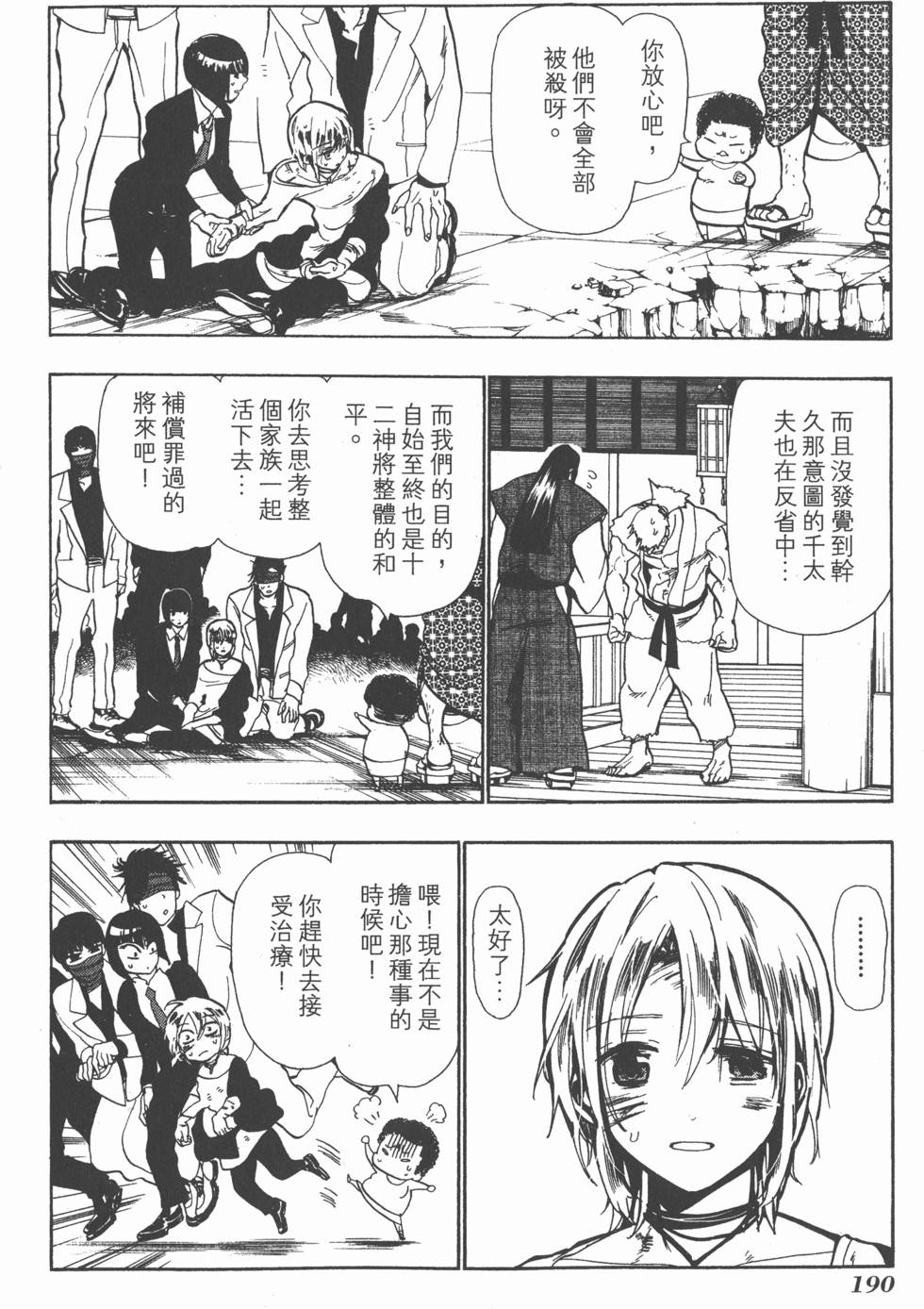 第189页