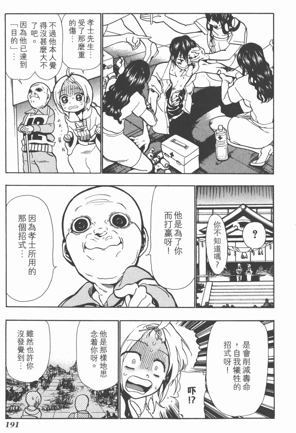 第190页