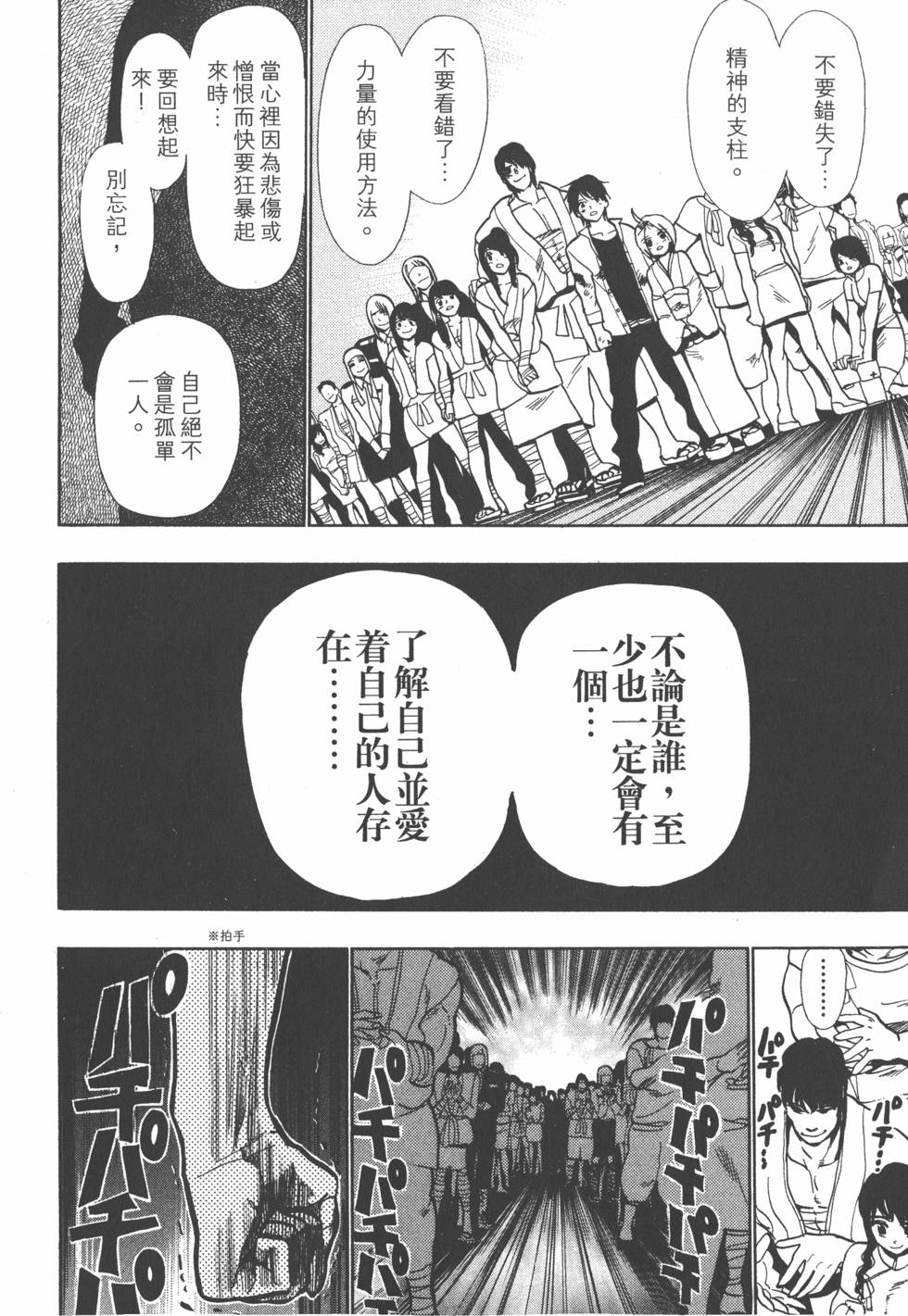 第197页