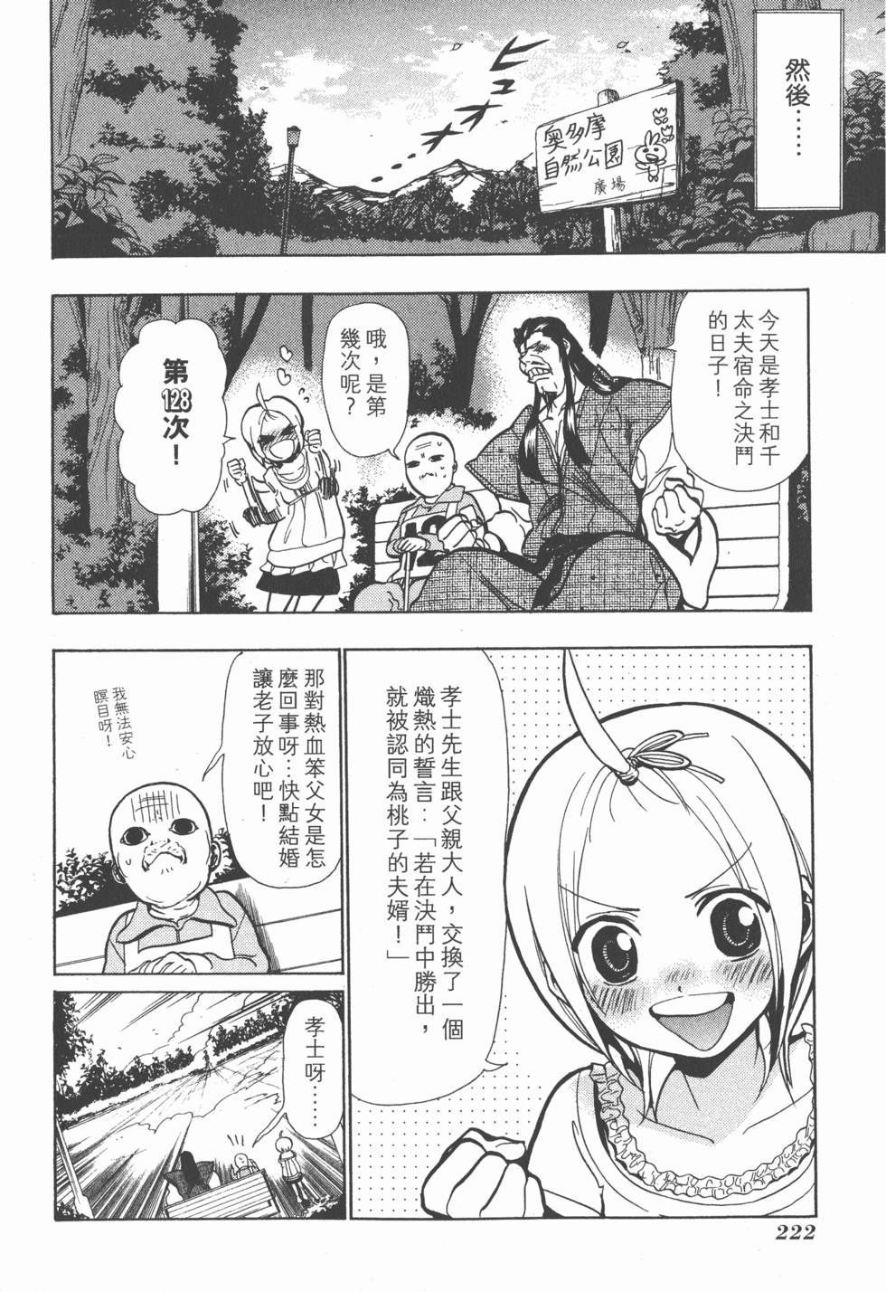 第221页