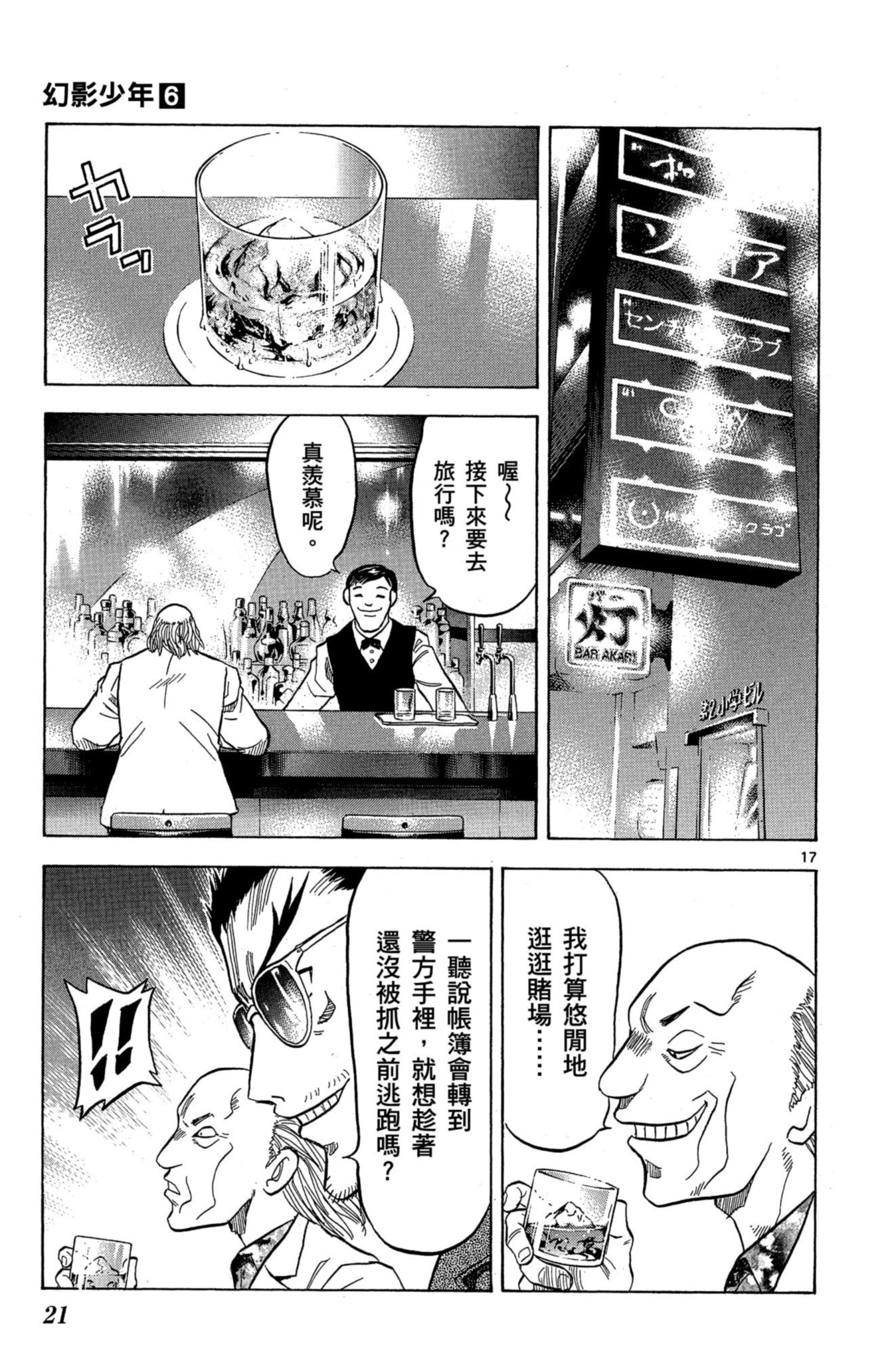 第17页