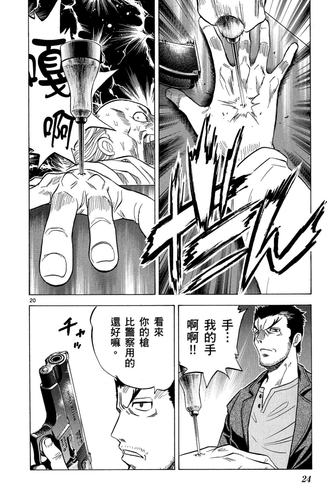 第20页