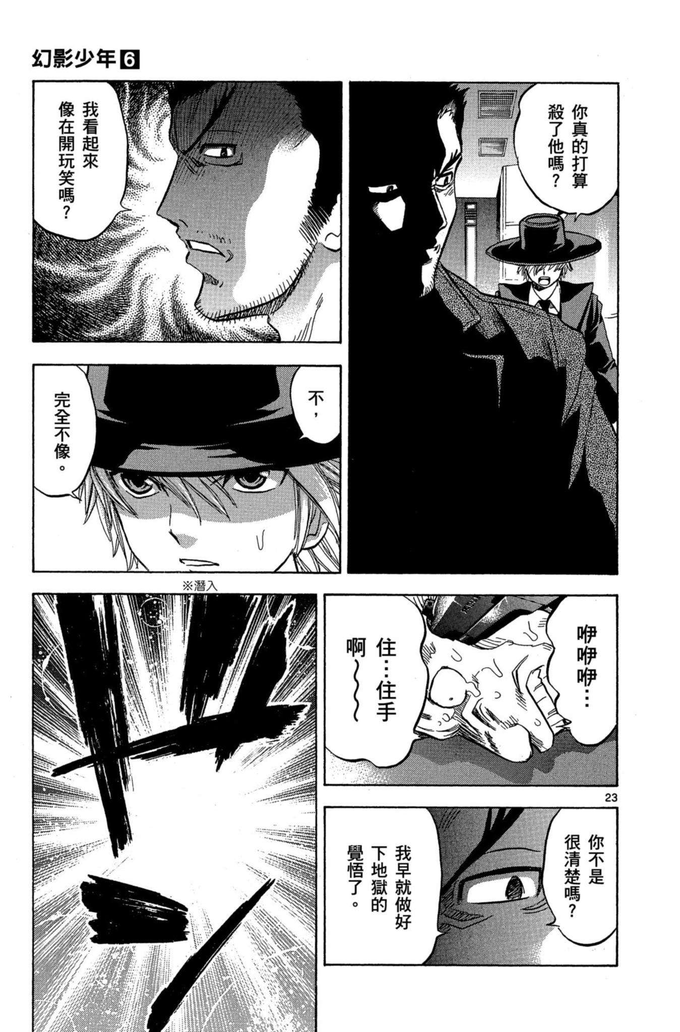 第23页