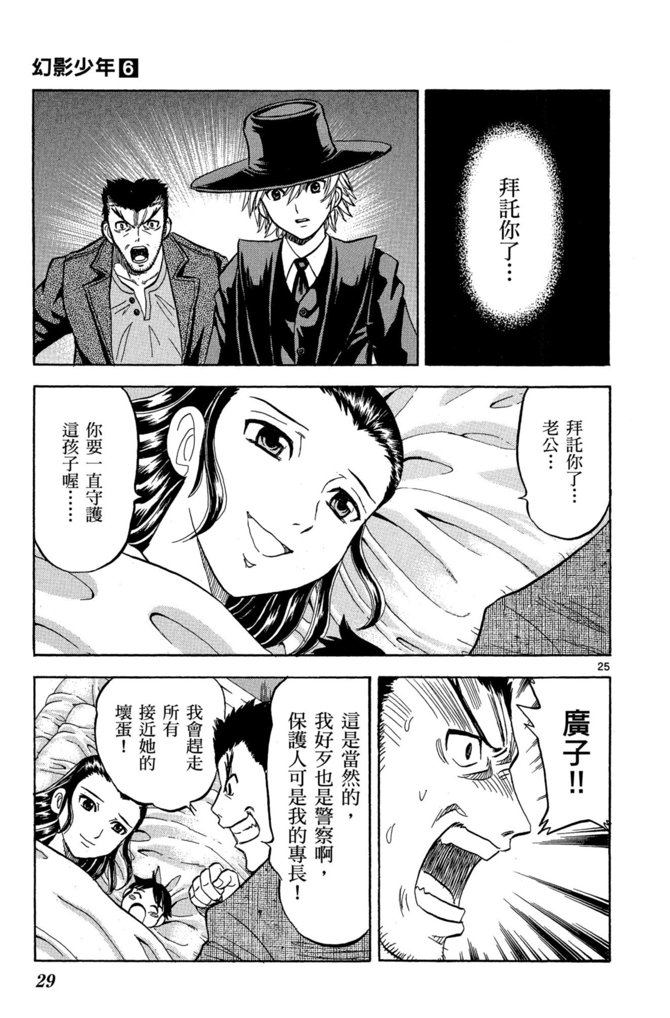 第25页