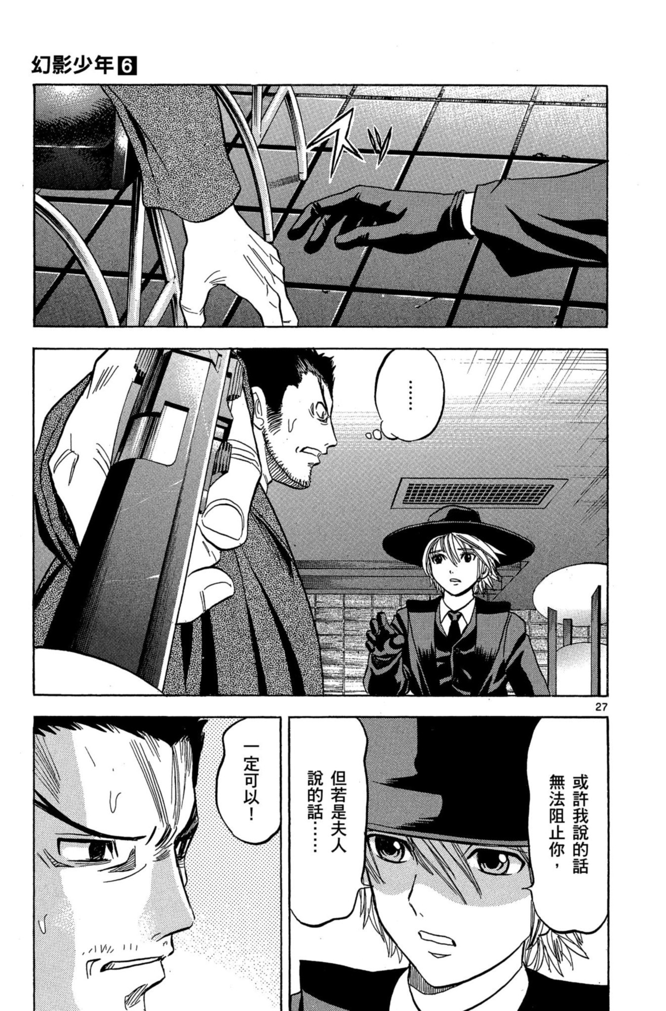 第27页
