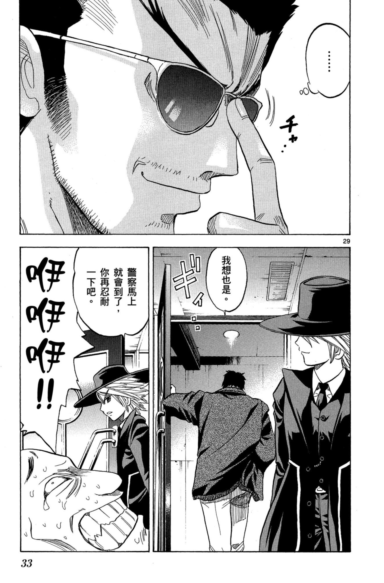 第29页