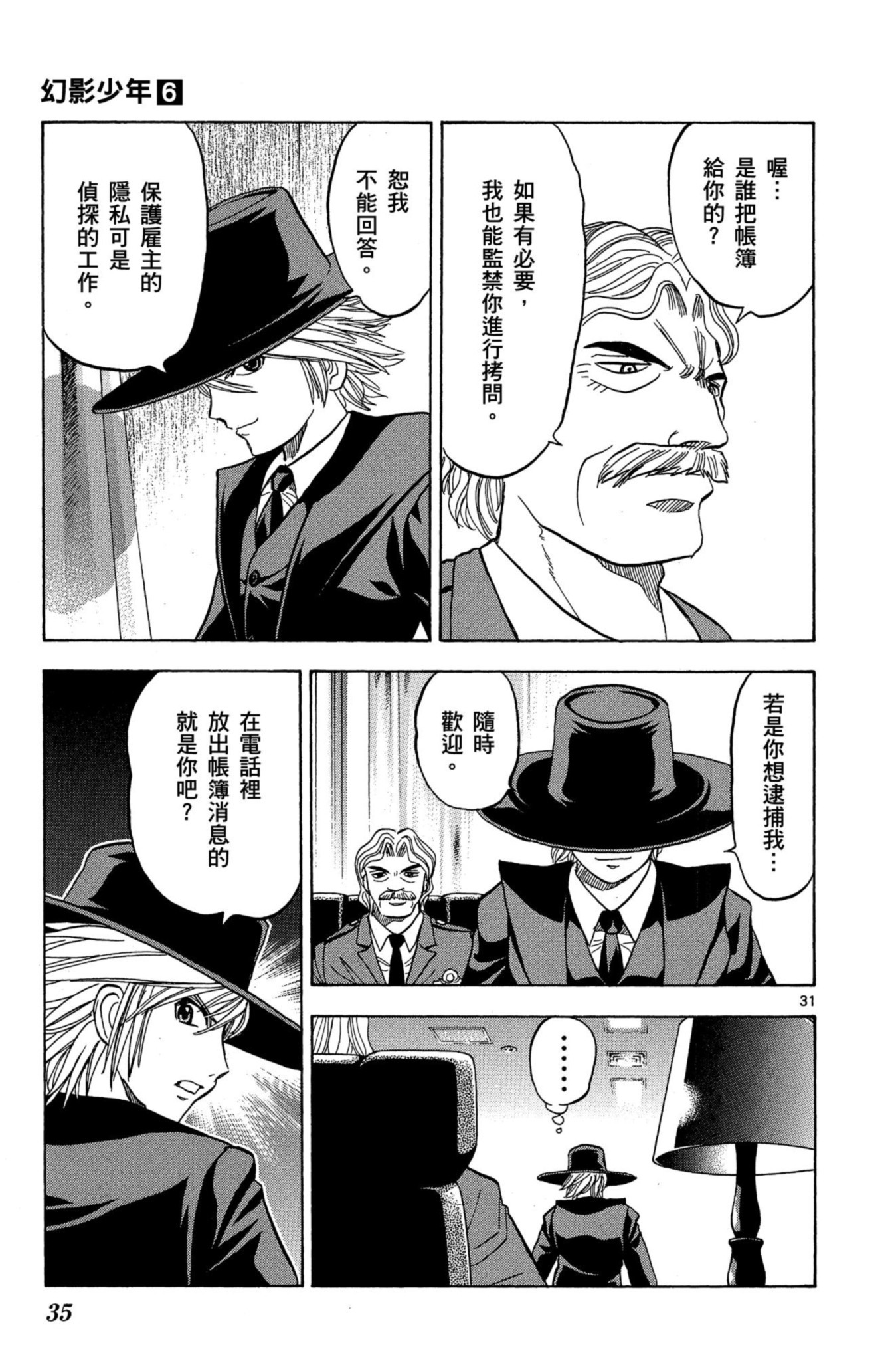 第31页