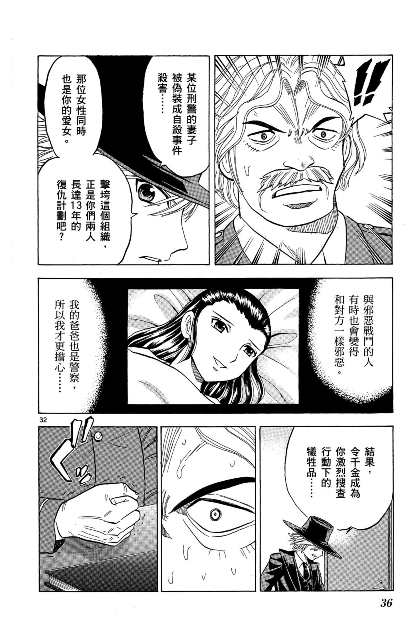 第32页