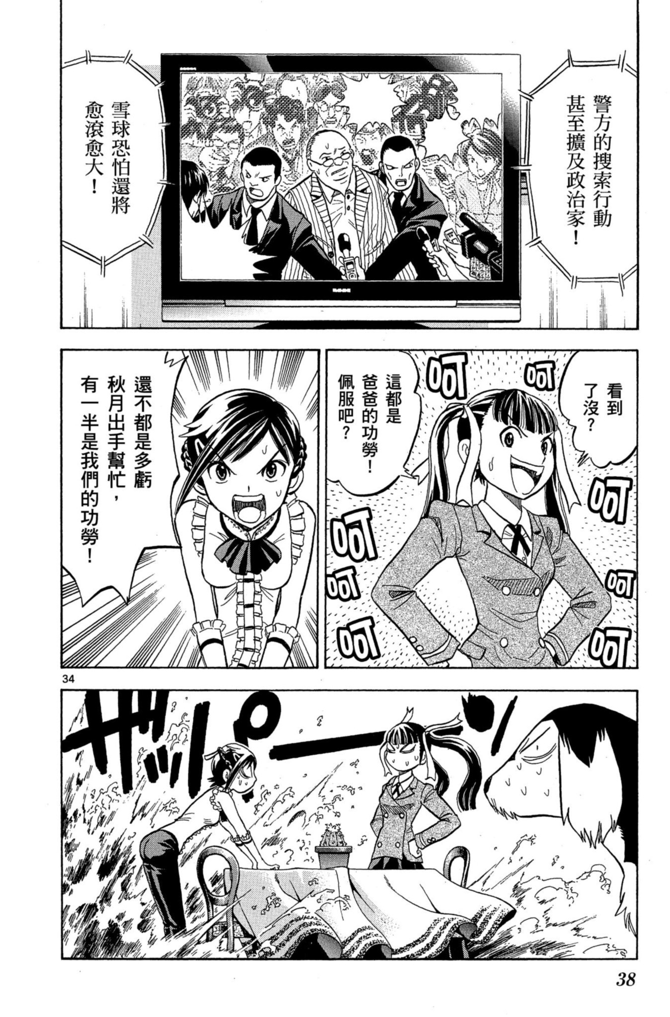 第34页