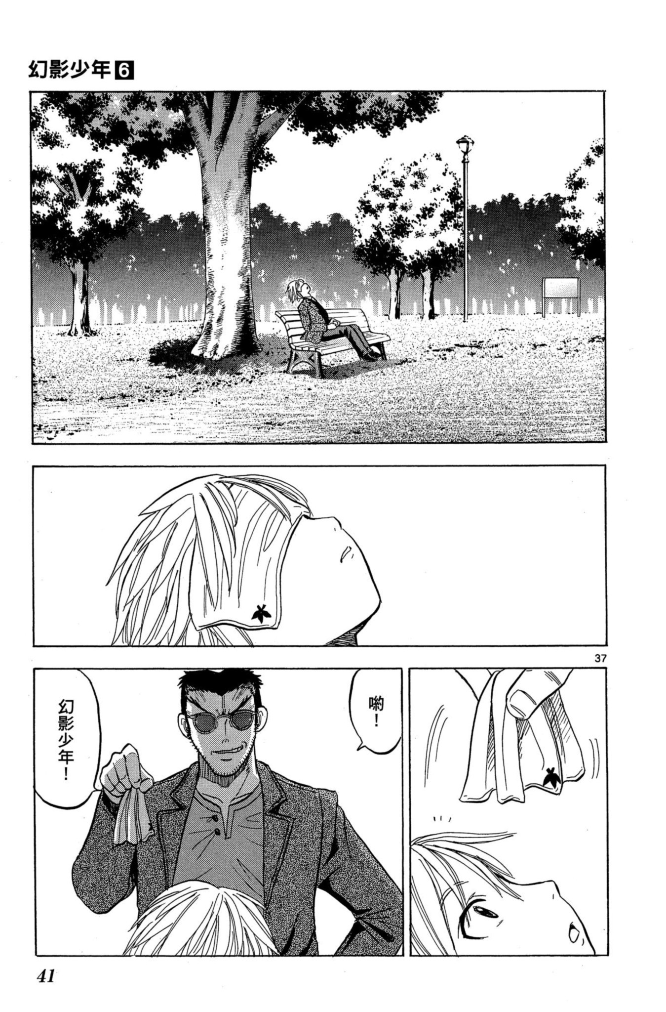 第37页