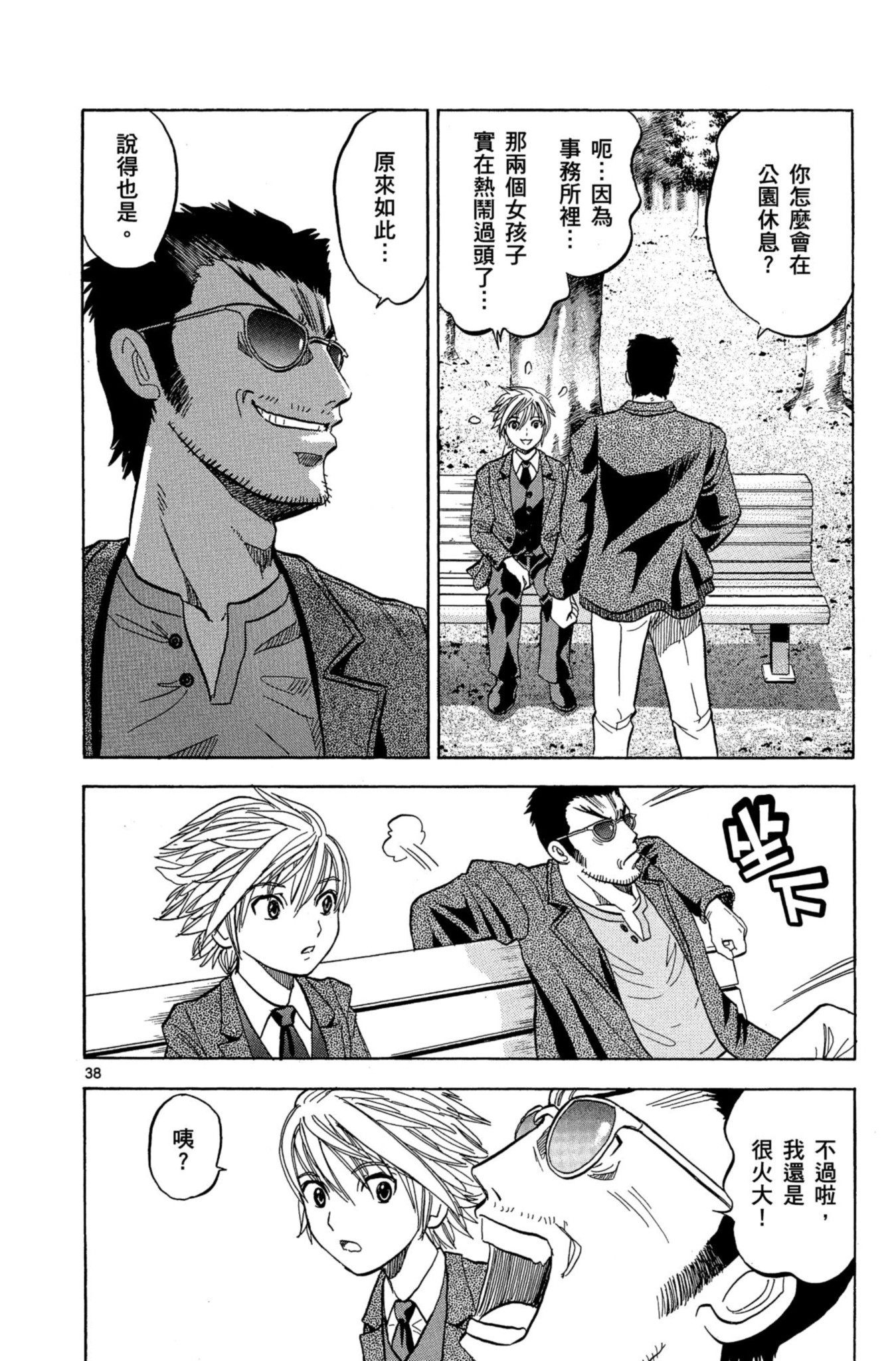 第38页