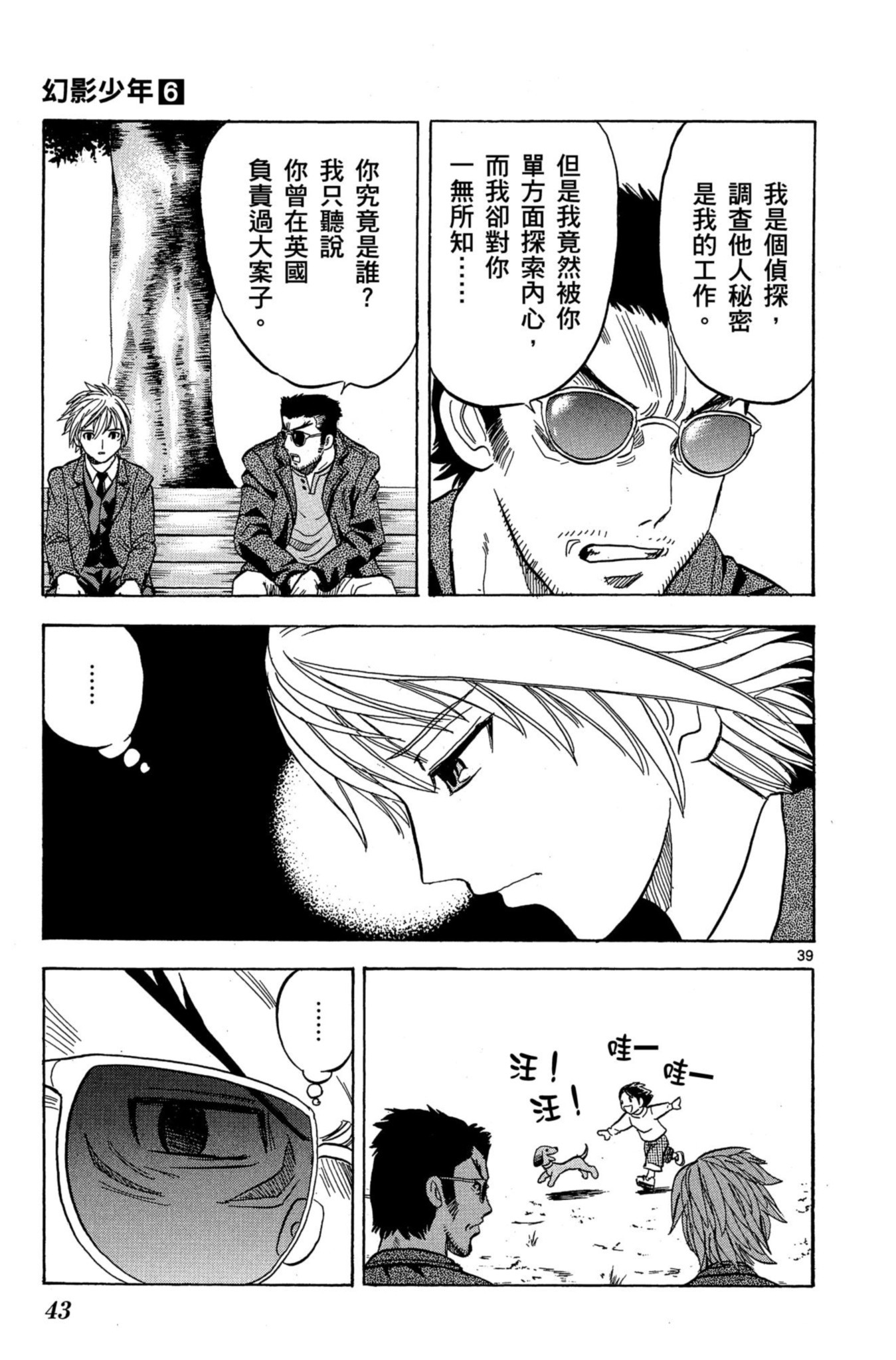 第39页