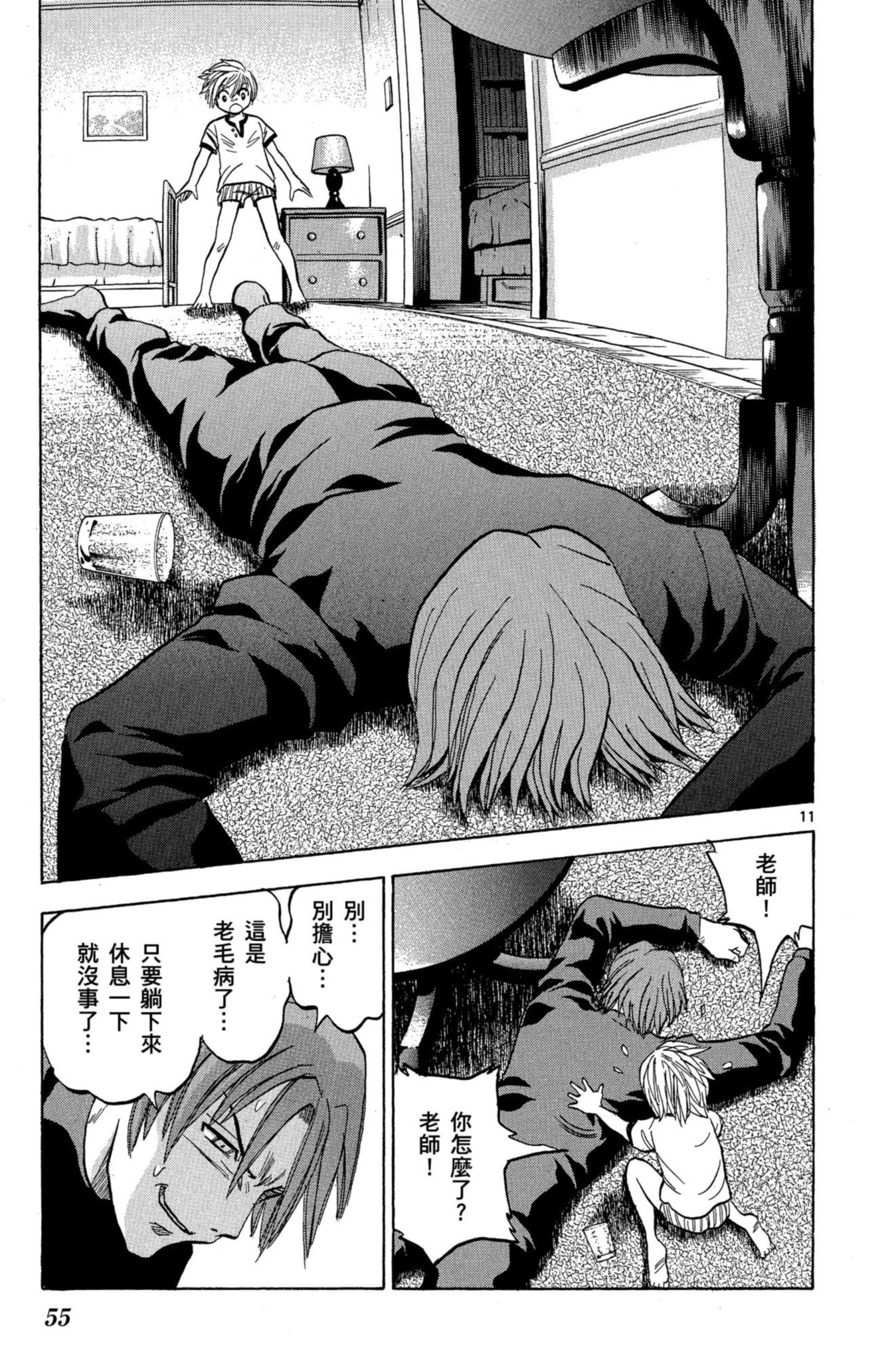 第51页