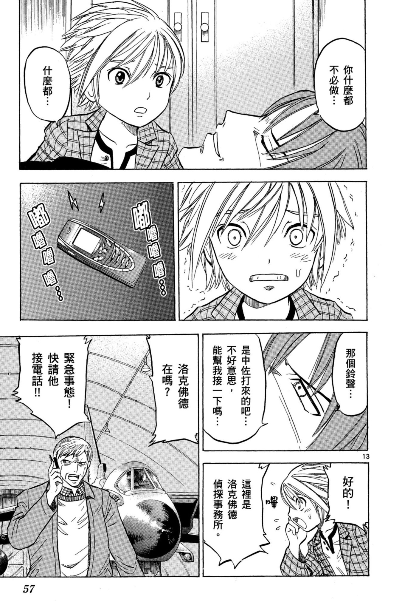 第53页