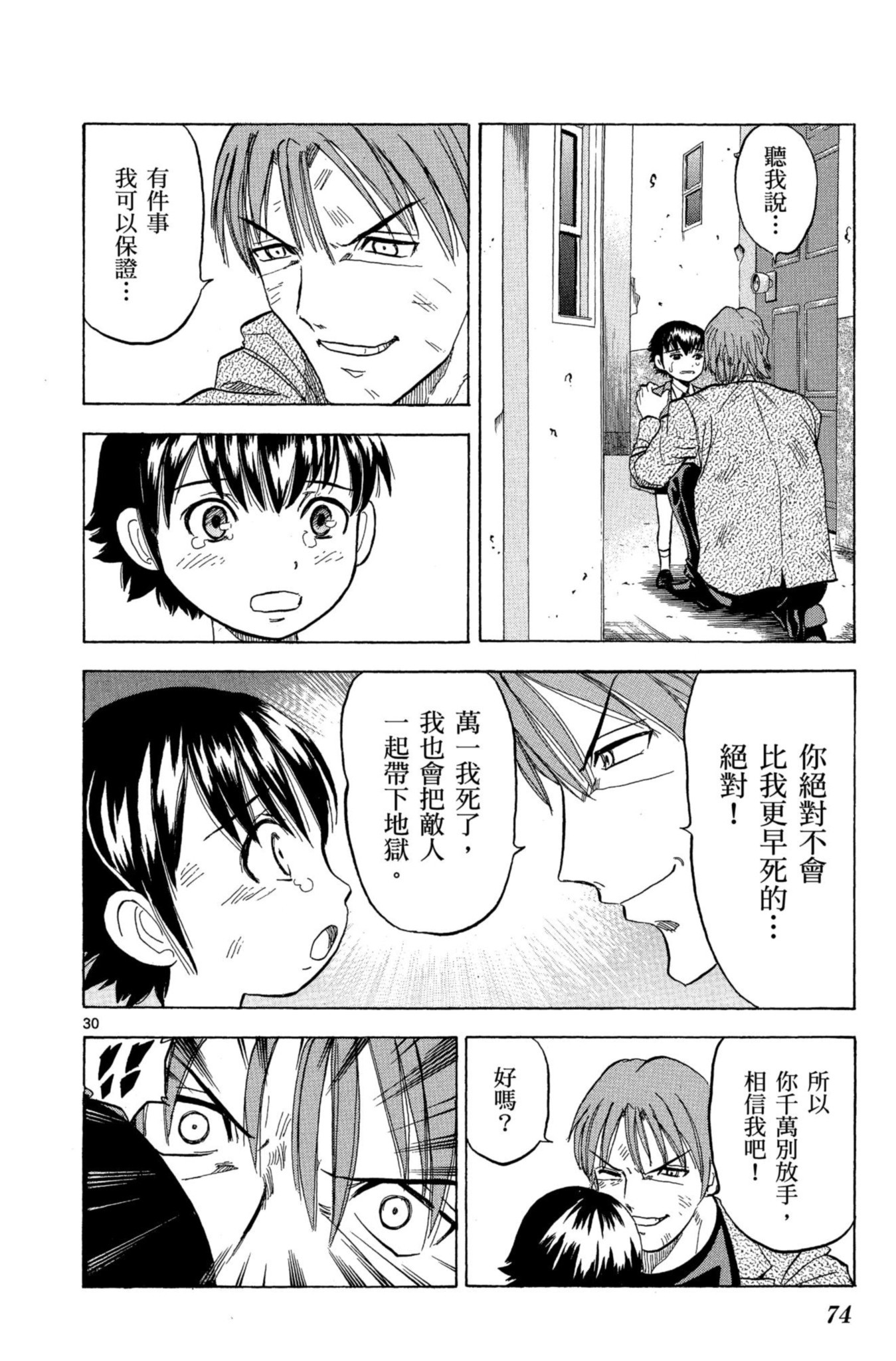 第70页