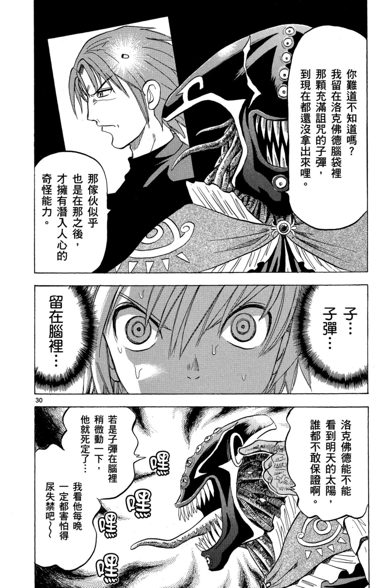 第110页