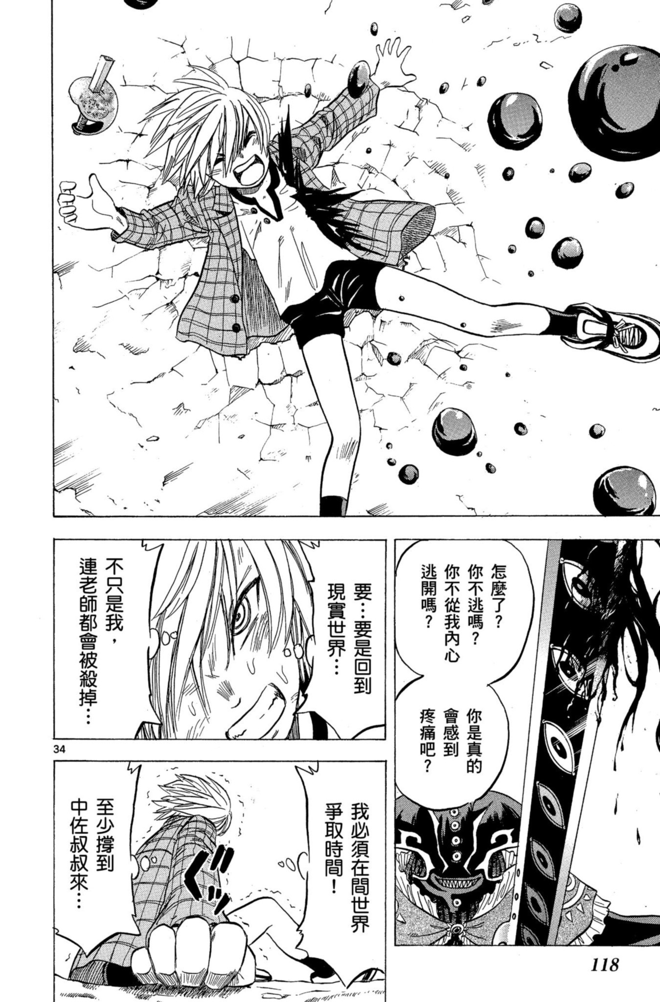 第114页